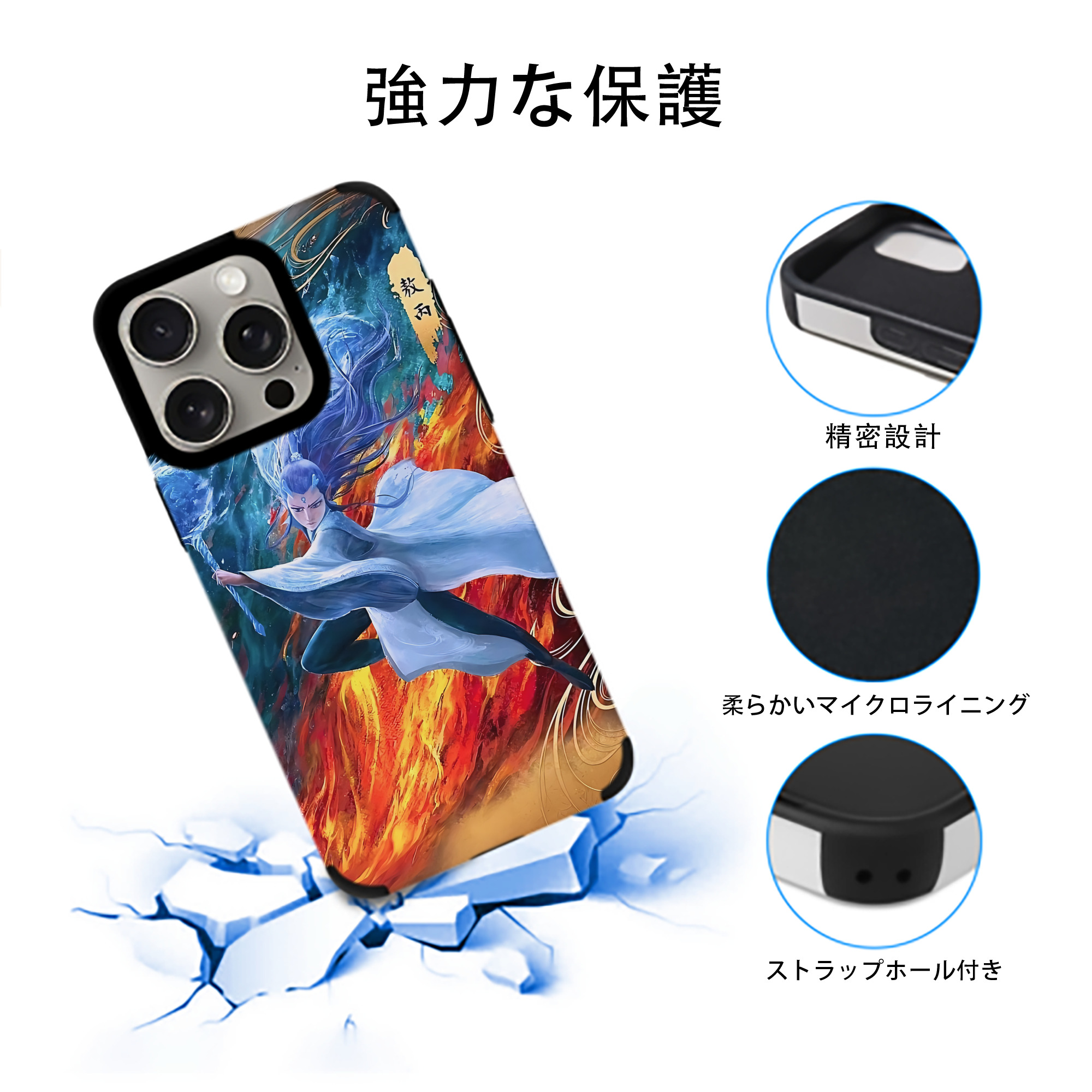 Ne Zha 2 ナタ 魔童の大暴れ 【iPhone15ProMax対応】 PUレザー スマホケース 耐衝撃＆黄変防止