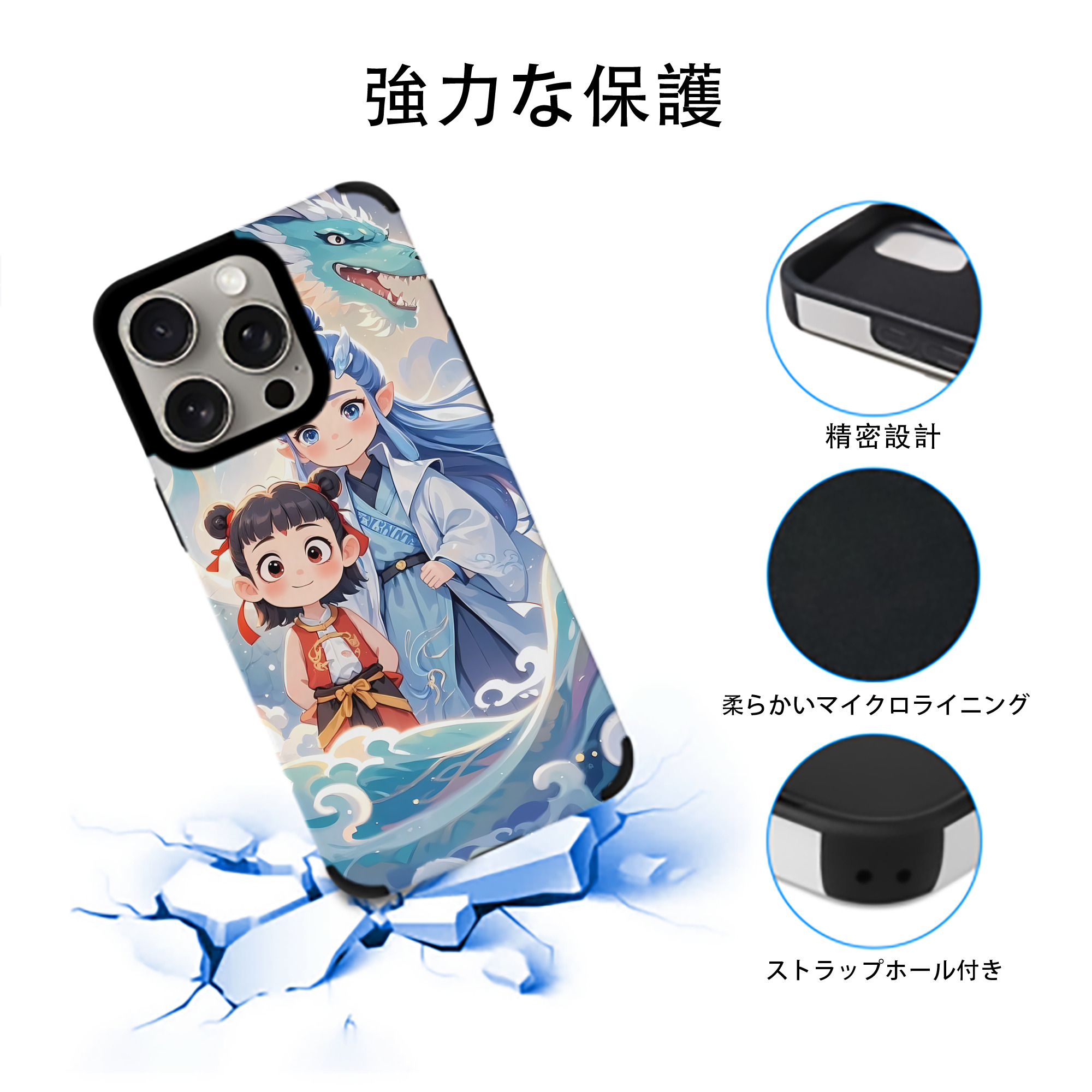 Ne Zha 2 ナタ 魔童の大暴れ 【iPhone15ProMax対応】 PUレザー スマホケース 耐衝撃＆黄変防止