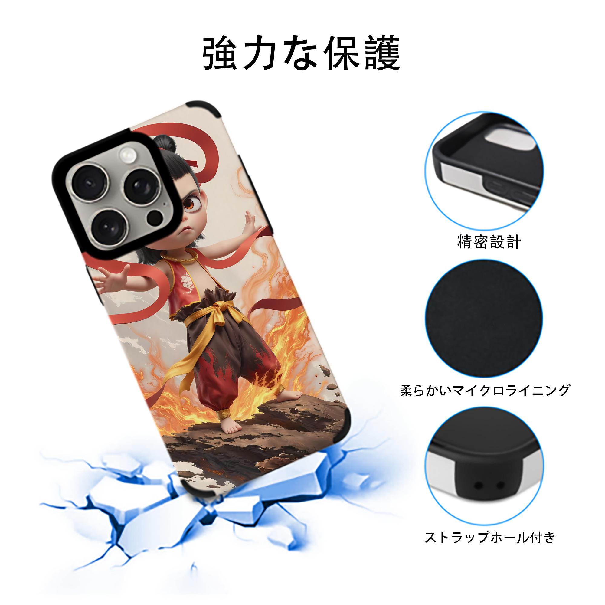 Ne Zha 2 ナタ 魔童の大暴れ 【iPhone15ProMax対応】 PUレザー スマホケース 耐衝撃＆黄変防止