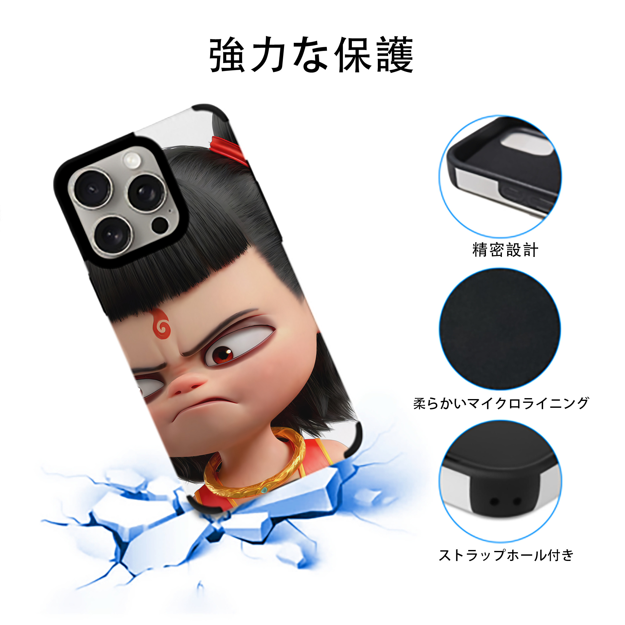 Ne Zha 2 ナタ 魔童の大暴れ 【iPhone15ProMax対応】 PUレザー スマホケース 耐衝撃＆黄変防止