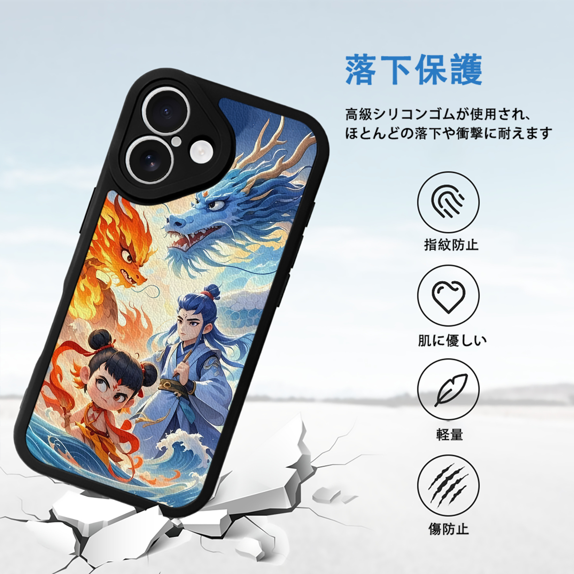 Ne Zha 2 ナタ 魔童の大暴れ 【iPhone 16シリーズ対応】シリコンスマホケース（レザー調） 材質：シリコン