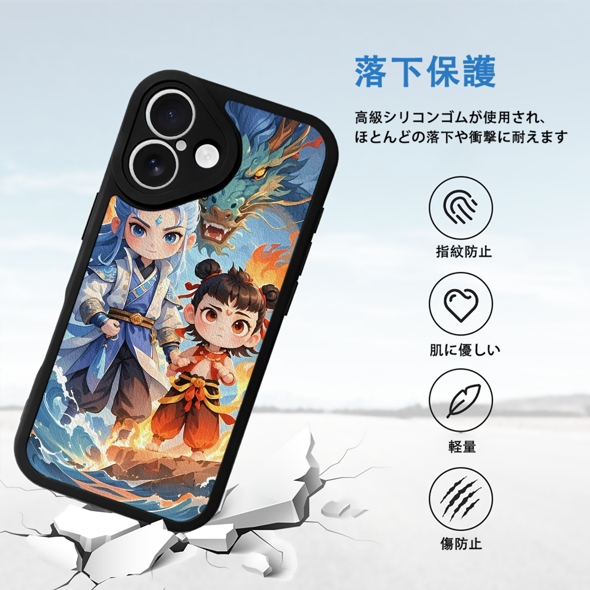 Ne Zha 2 ナタ 魔童の大暴れ 【iPhone 16シリーズ対応】シリコンスマホケース（レザー調） 材質：シリコン