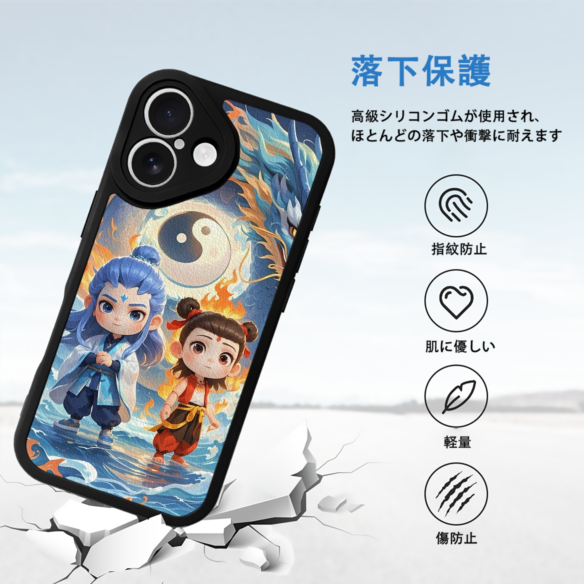 Ne Zha 2 ナタ 魔童の大暴れ 【iPhone 16シリーズ対応】シリコンスマホケース（レザー調） 材質：シリコン