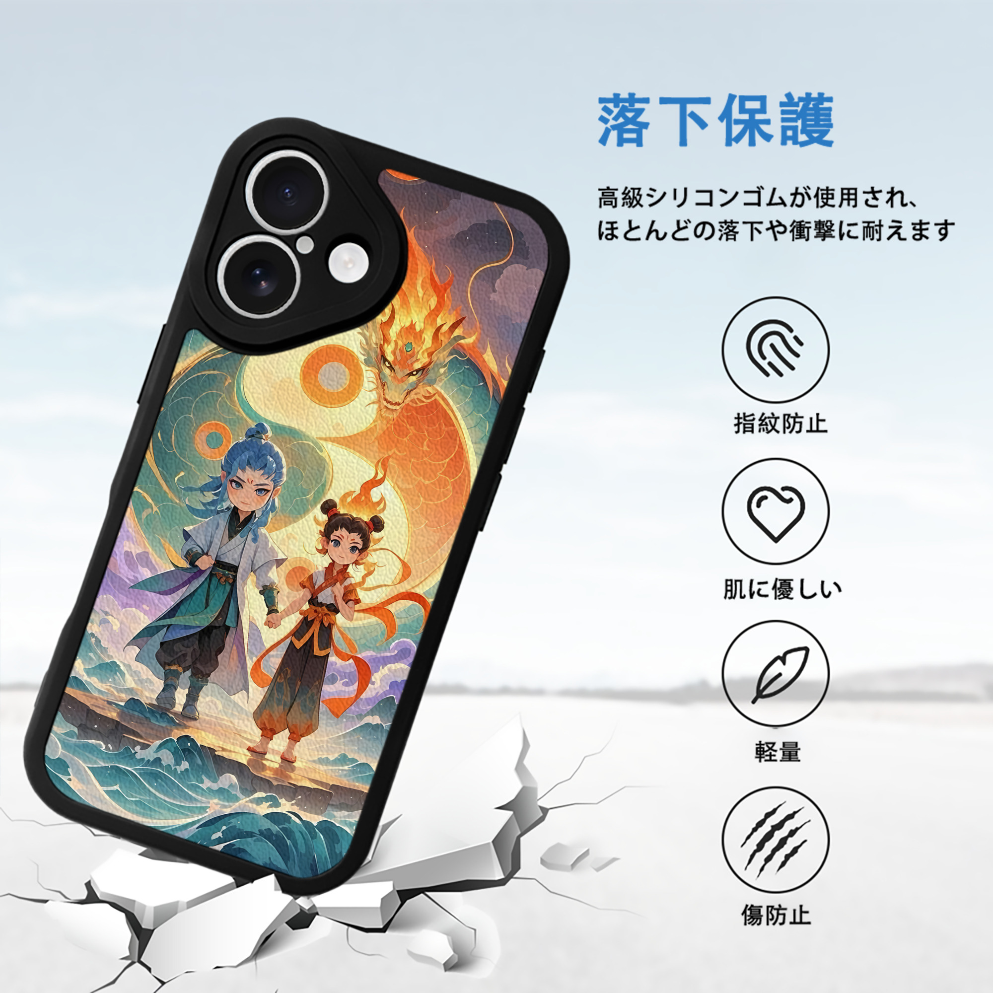 Ne Zha 2 ナタ 魔童の大暴れ 【iPhone 16シリーズ対応】シリコンスマホケース（レザー調） 材質：シリコン
