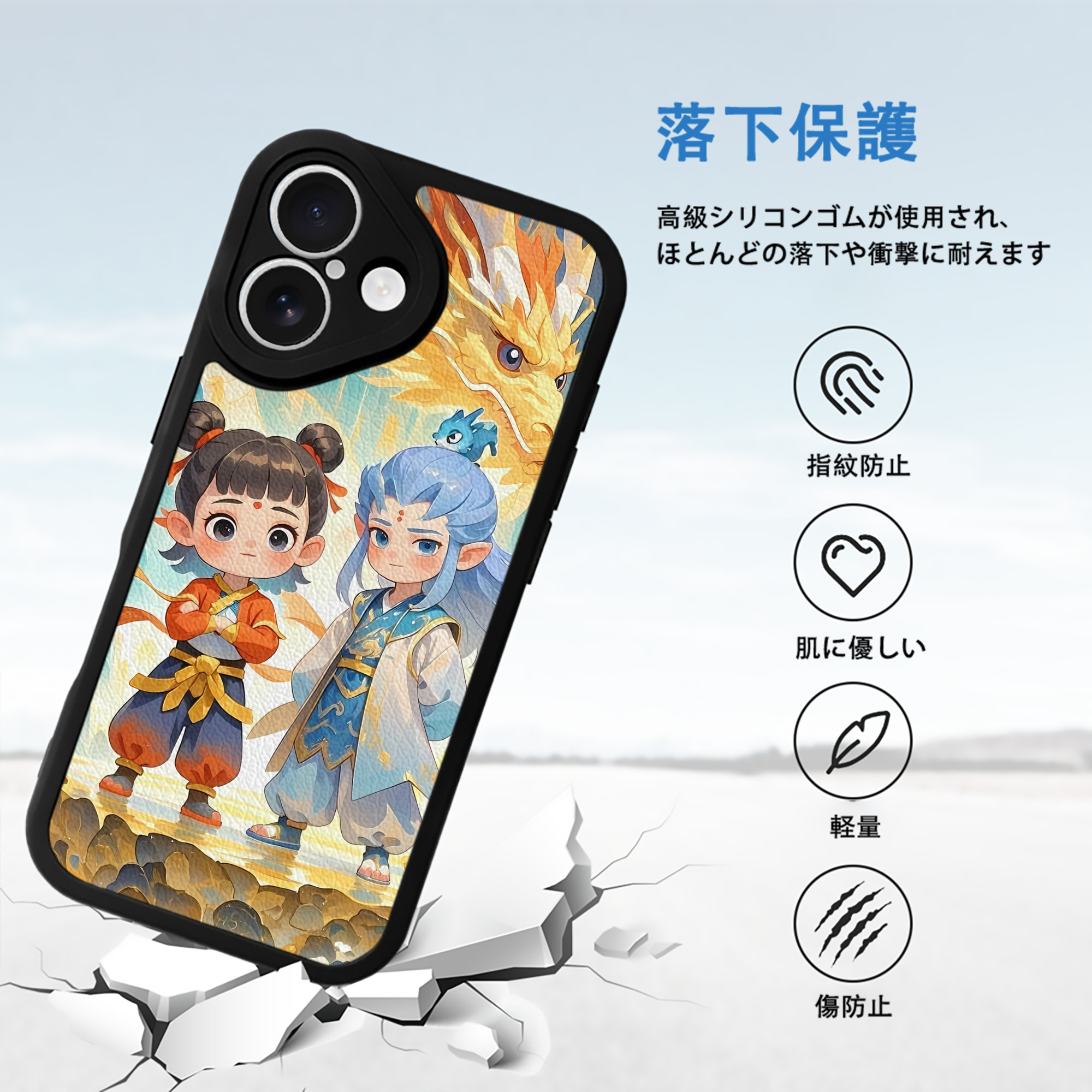 Ne Zha 2 ナタ 魔童の大暴れ 【iPhone 16シリーズ対応】シリコンスマホケース（レザー調） 材質：シリコン
