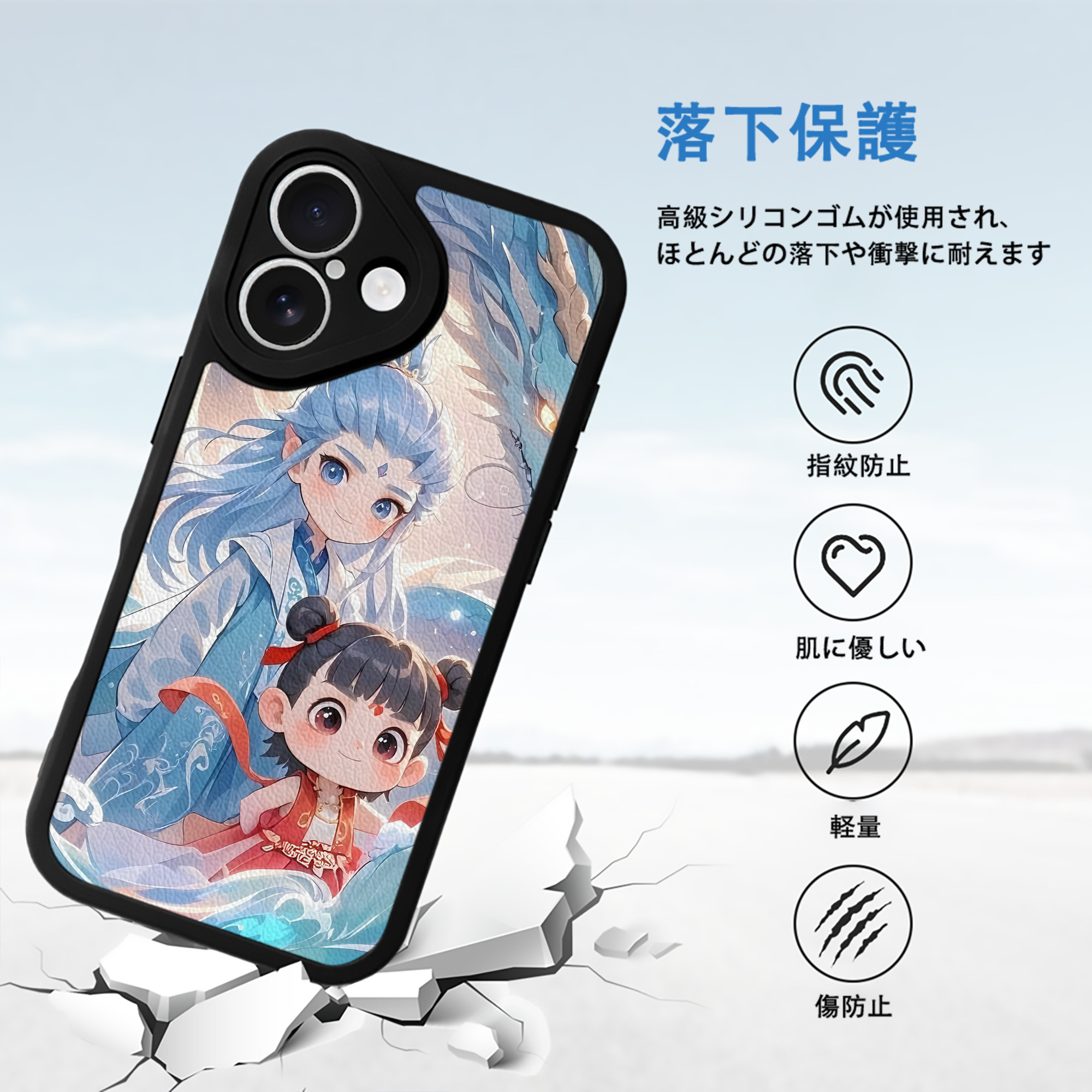 Ne Zha 2 ナタ 魔童の大暴れ 【iPhone 16シリーズ対応】シリコンスマホケース（レザー調） 材質：シリコン