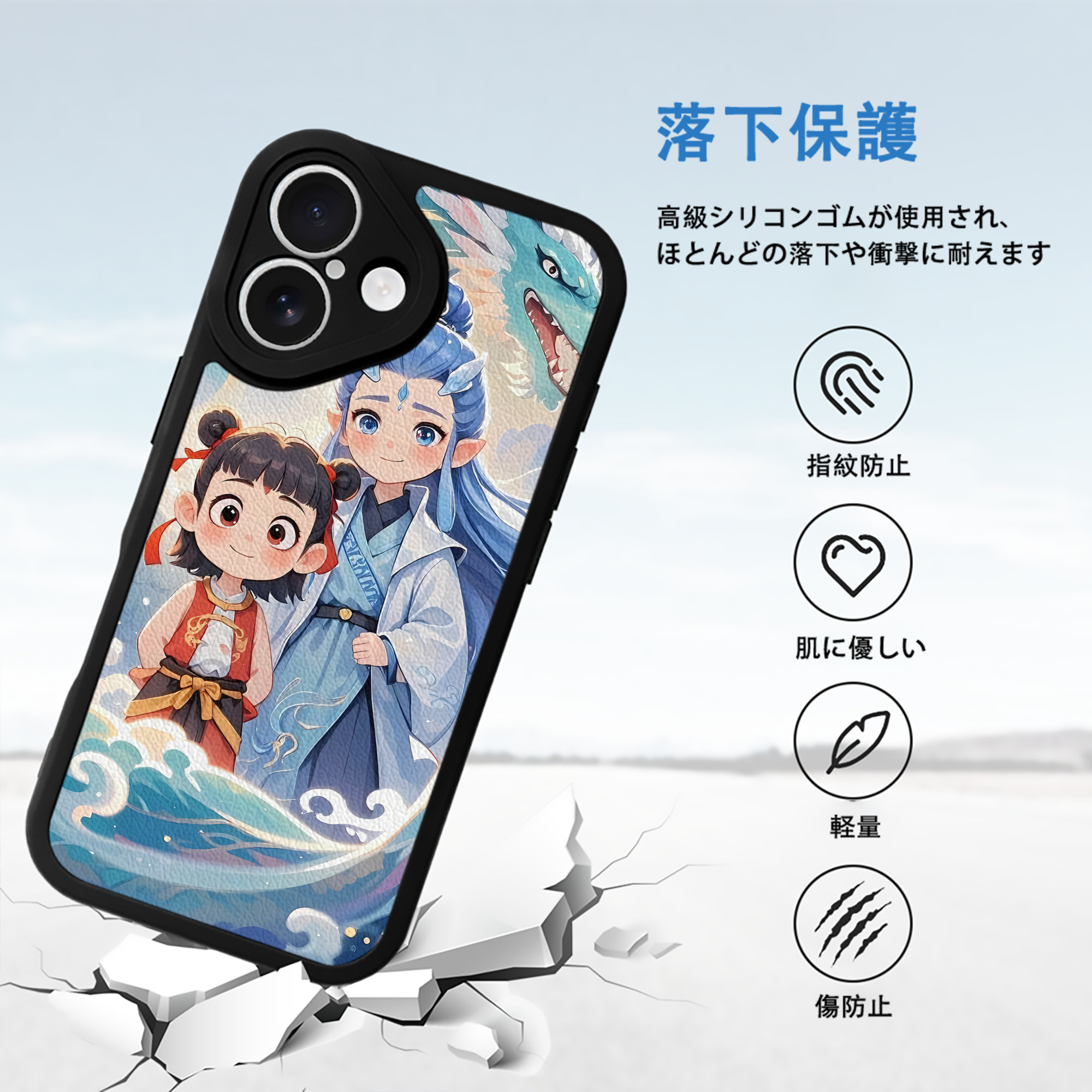 Ne Zha 2 ナタ 魔童の大暴れ 【iPhone 16シリーズ対応】シリコンスマホケース（レザー調） 材質：シリコン
