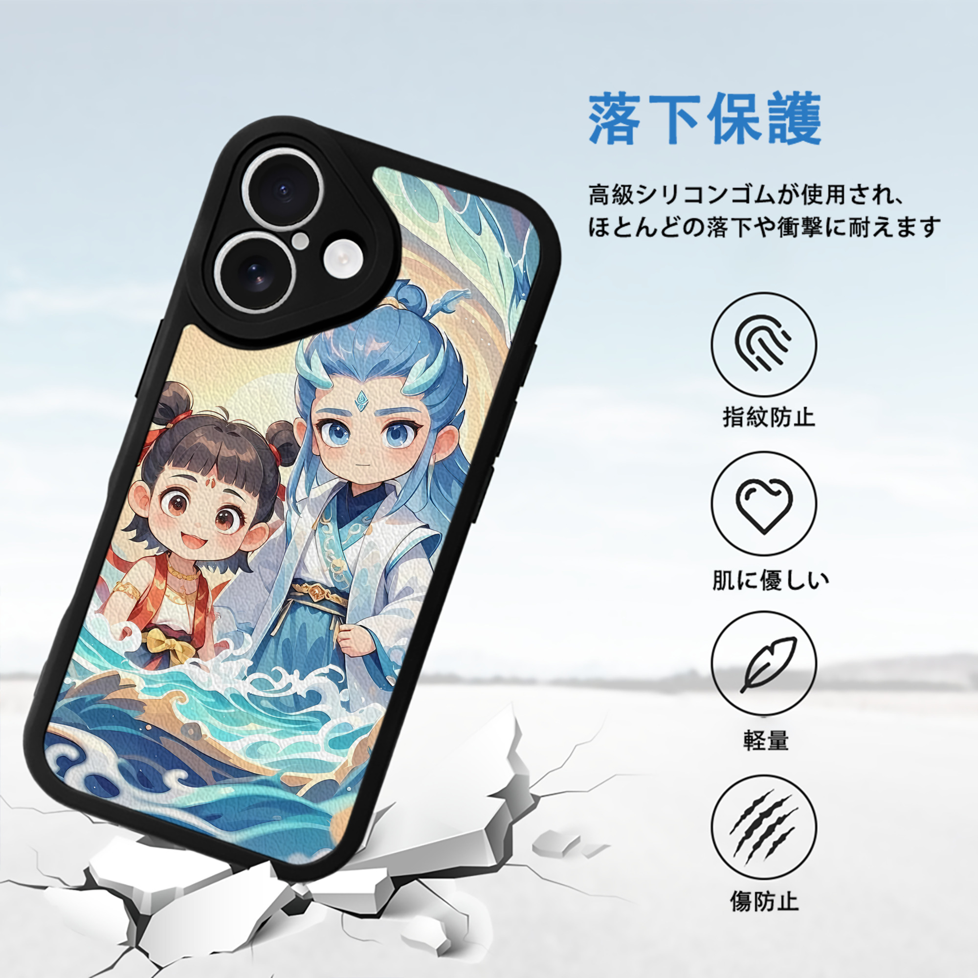 Ne Zha 2 ナタ 魔童の大暴れ 【iPhone 16シリーズ対応】シリコンスマホケース（レザー調） 材質：シリコン