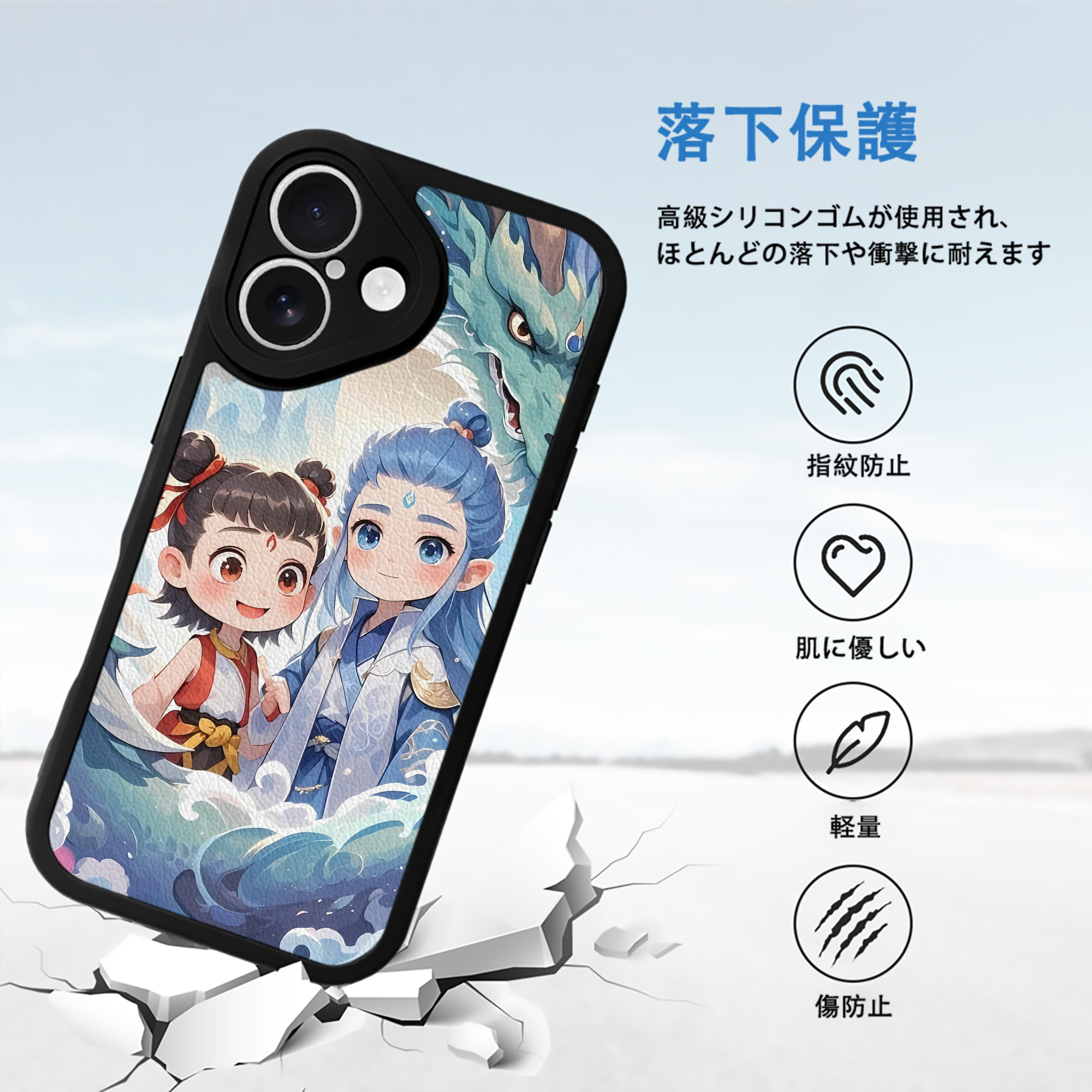 Ne Zha 2 ナタ 魔童の大暴れ 【iPhone 16シリーズ対応】シリコンスマホケース（レザー調） 材質：シリコン