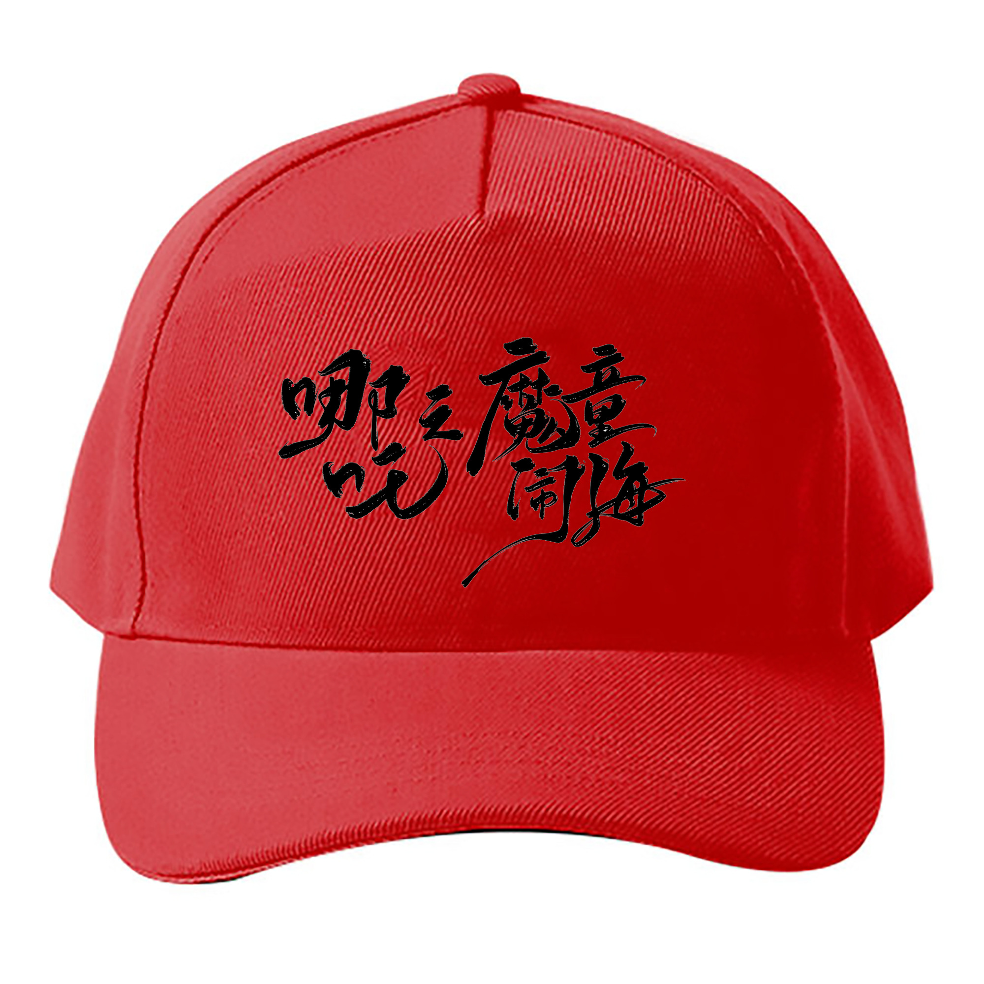 （画像用） Ne Zha 2 ナタ 魔童の大暴れ ベースボールキャップ 綿100％ 男女兼用 帽子 スポーツ