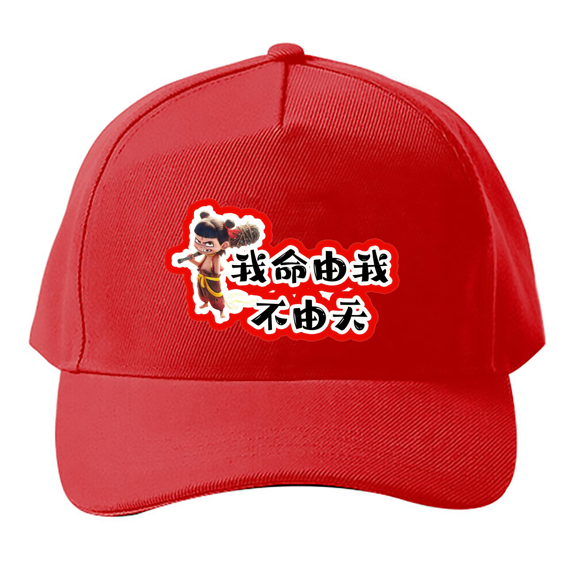 （画像用） Ne Zha 2 ナタ 魔童の大暴れ ベースボールキャップ 綿100％ 男女兼用 帽子 スポーツ