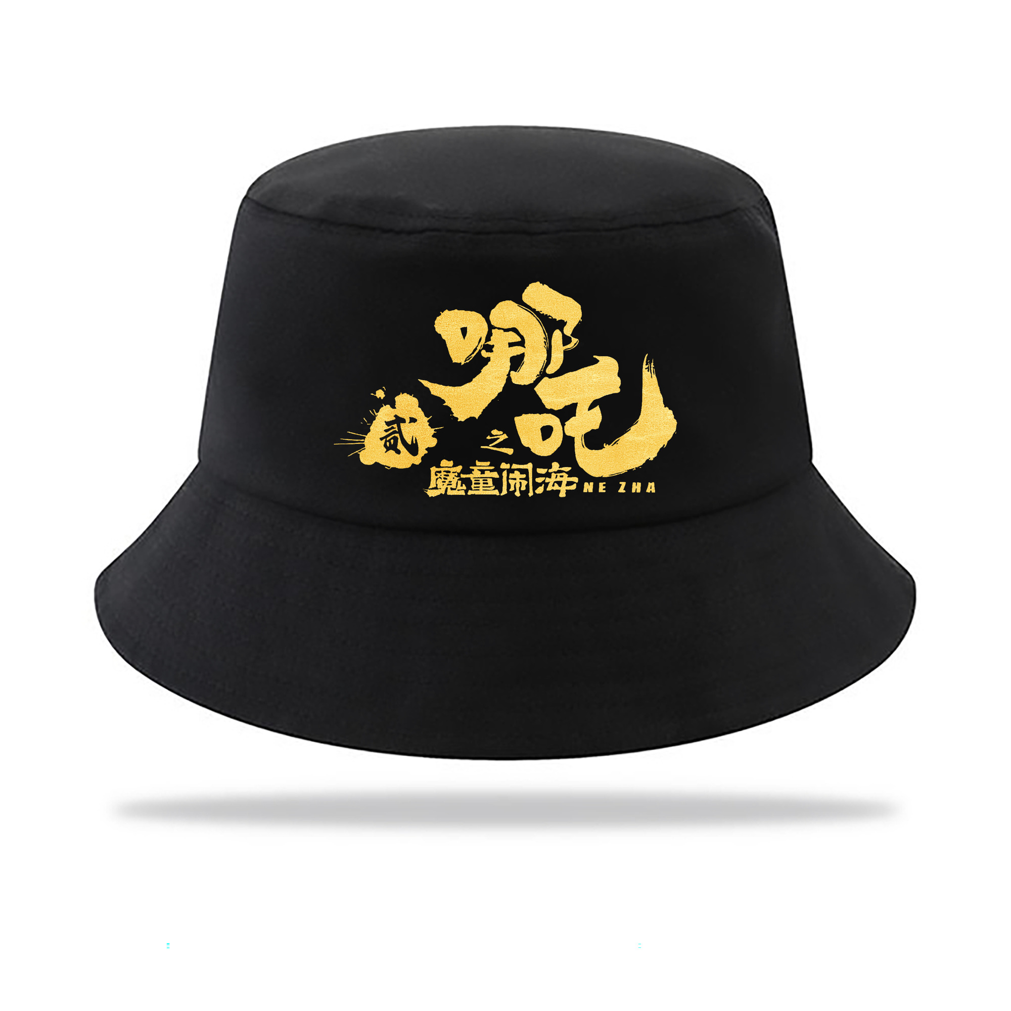 （画像用） Ne Zha 2 ナタ 魔童の大暴れ アウトドア日除けバケットハット