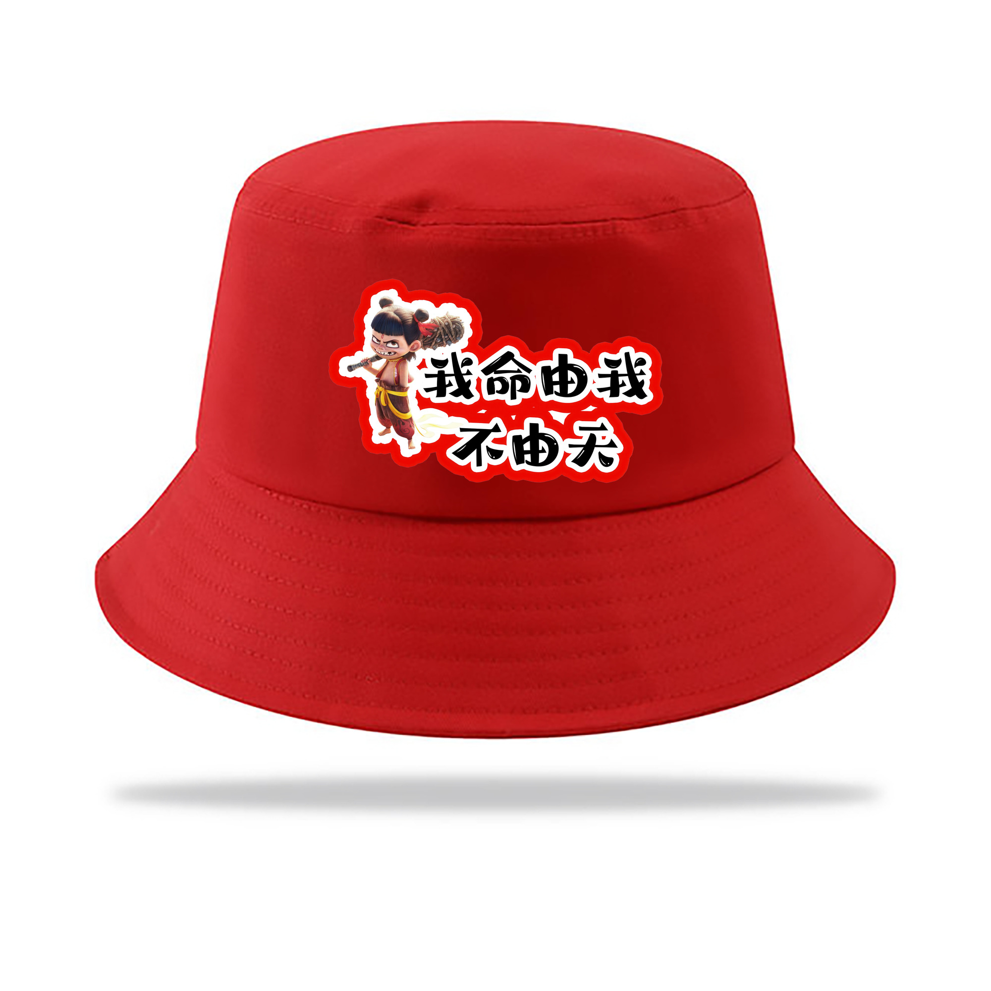 （画像用） Ne Zha 2 ナタ 魔童の大暴れ アウトドア日除けバケットハット