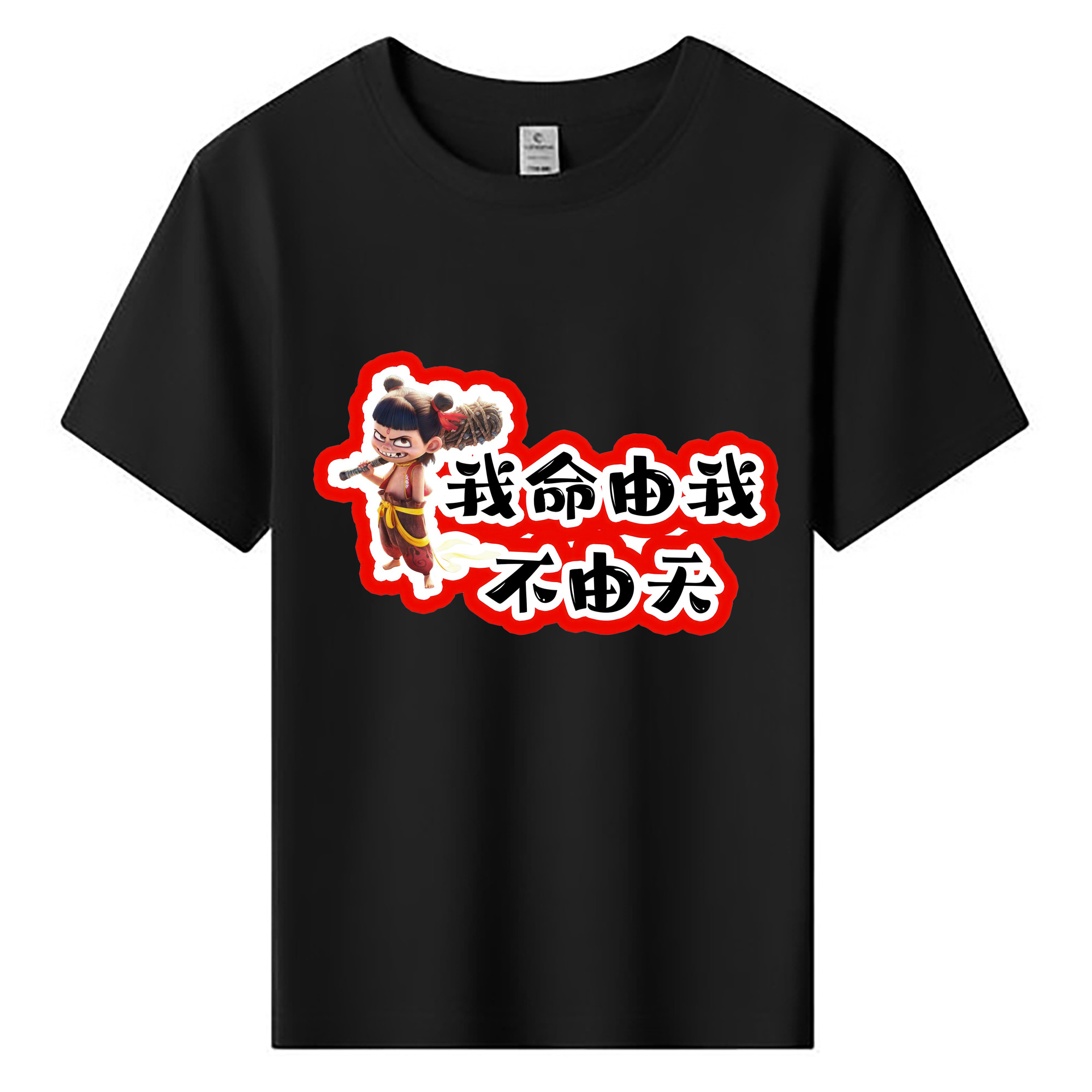 （画像用） Ne Zha 2 ナタ 魔童の大暴れ 綿100％キッズTシャツ（フロントプリント）