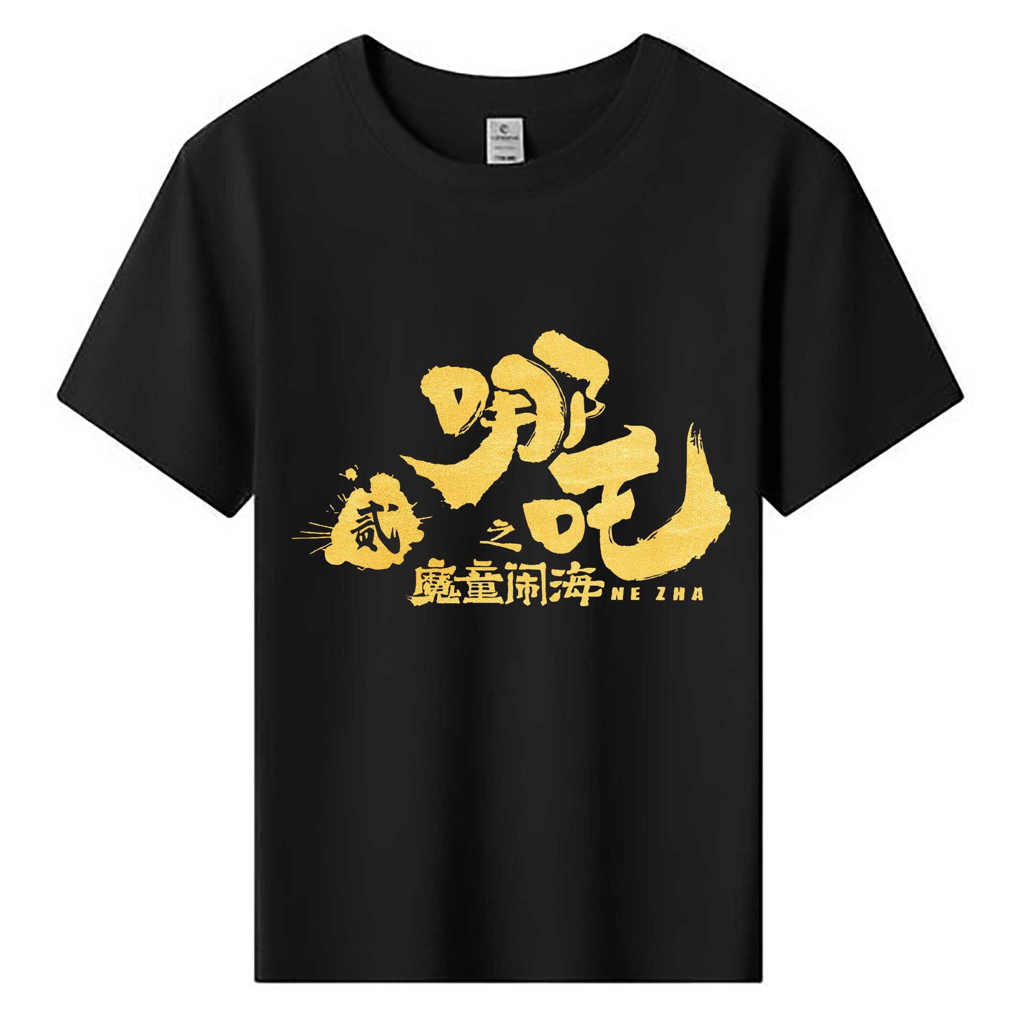 （画像用） Ne Zha 2 ナタ 魔童の大暴れ 綿100％キッズTシャツ（フロントプリント）