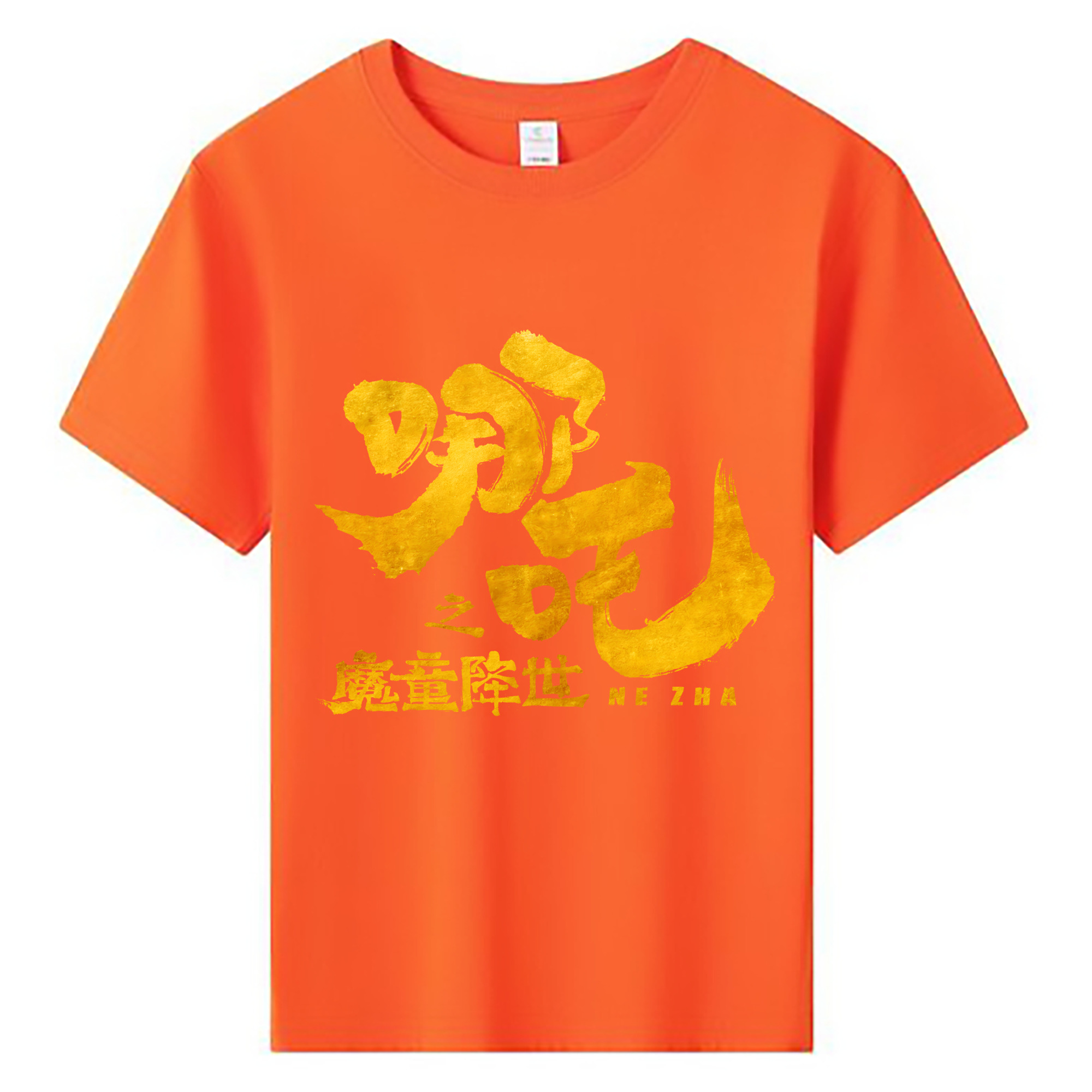 （画像用） Ne Zha 2 ナタ 魔童の大暴れ 綿100％キッズTシャツ（フロントプリント）