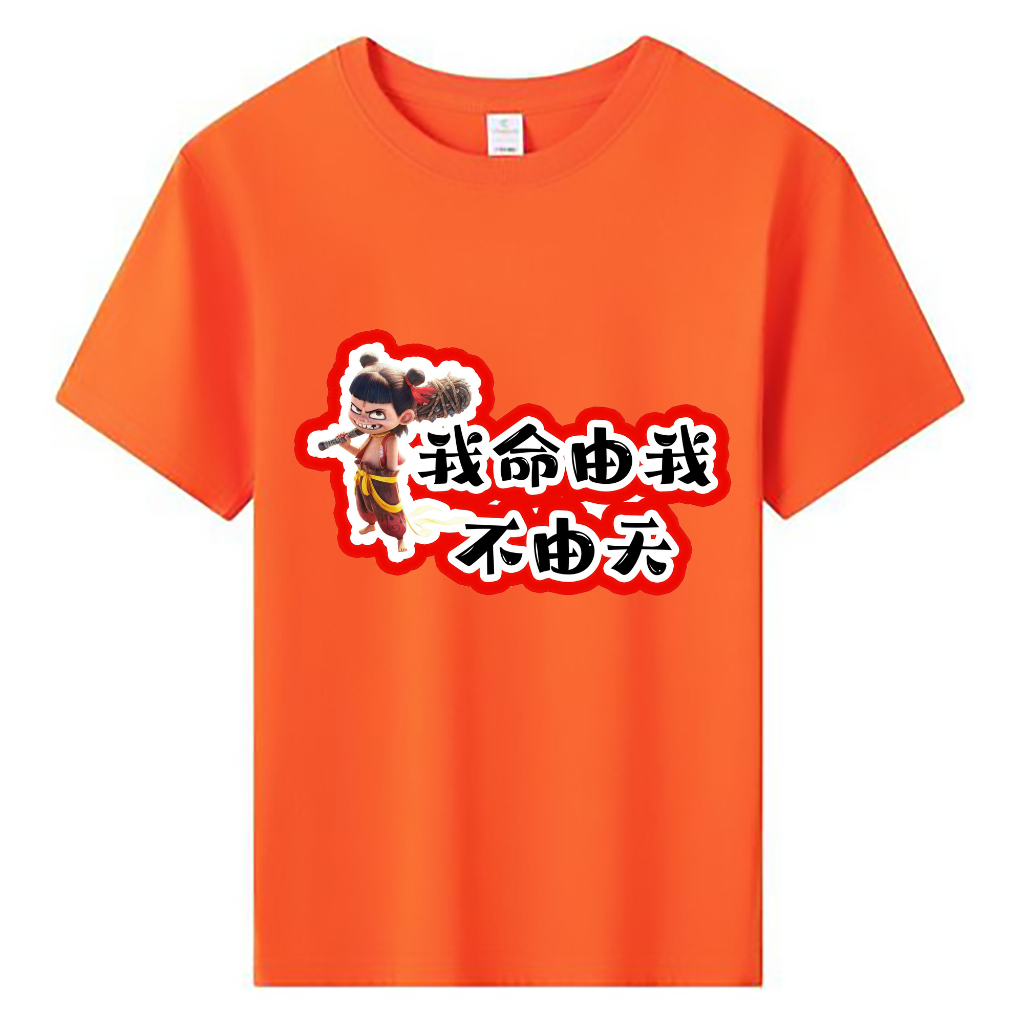 （画像用） Ne Zha 2 ナタ 魔童の大暴れ 綿100％キッズTシャツ（フロントプリント）
