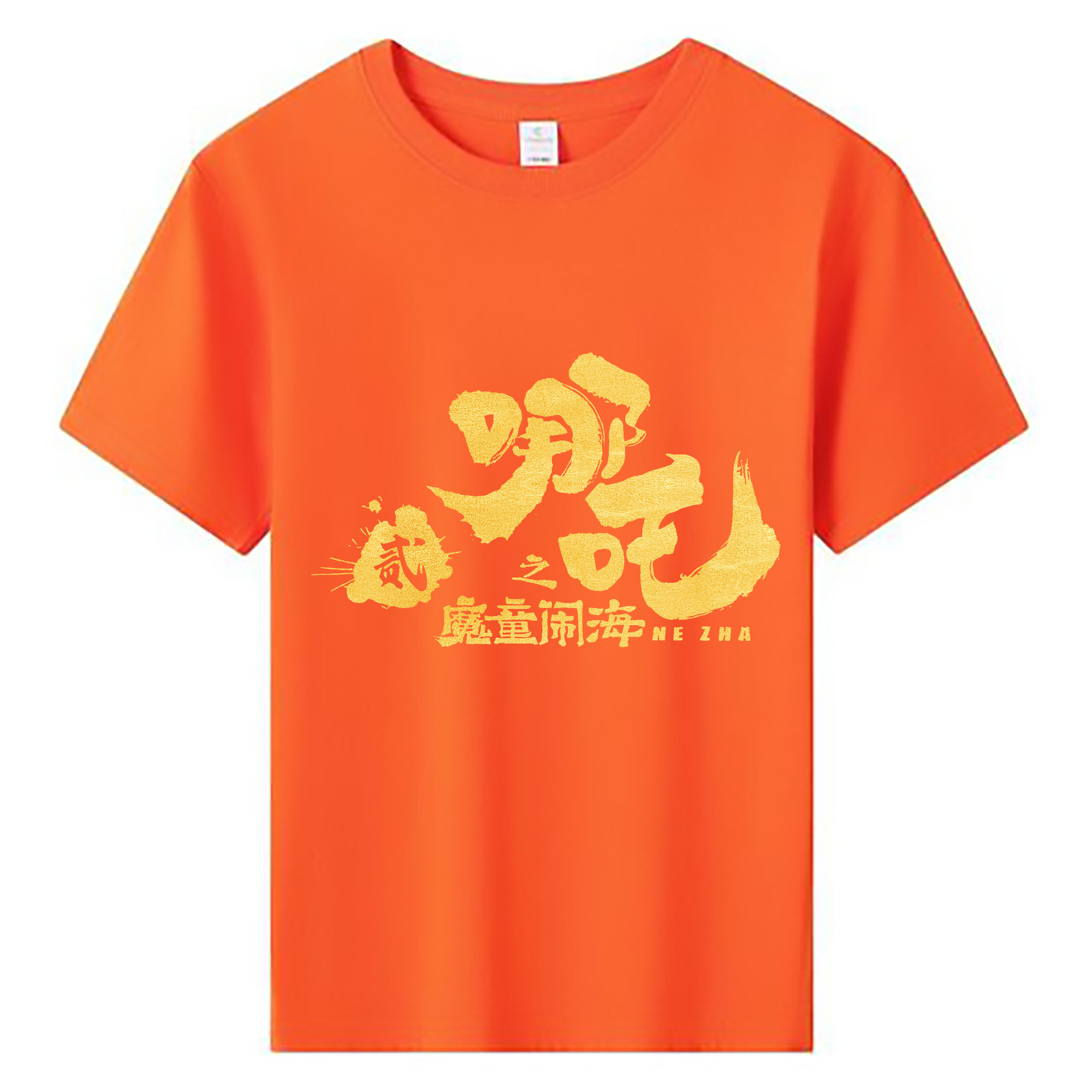 （画像用） Ne Zha 2 ナタ 魔童の大暴れ 綿100％キッズTシャツ（フロントプリント）