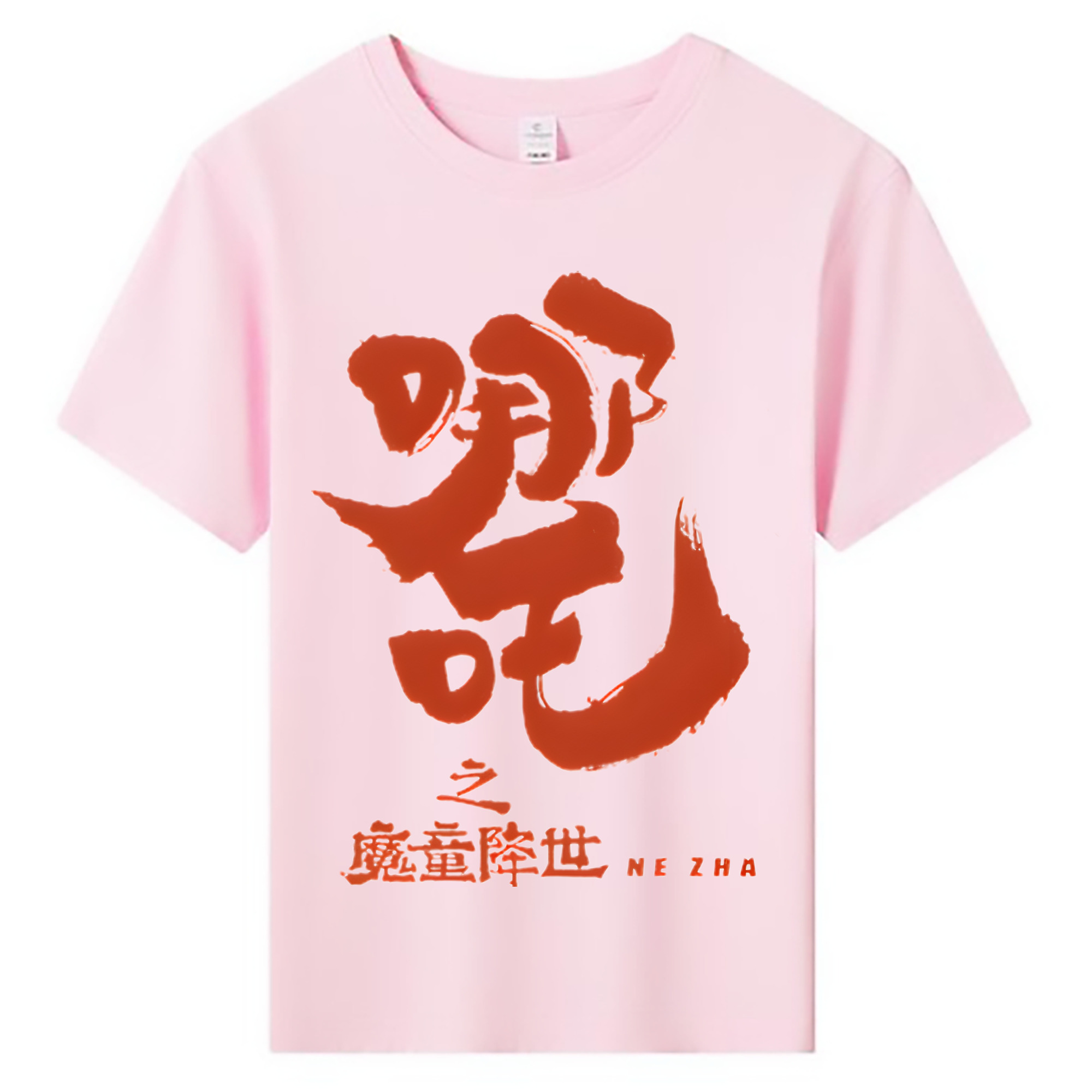 （画像用） Ne Zha 2 ナタ 魔童の大暴れ 綿100％キッズTシャツ（フロントプリント）