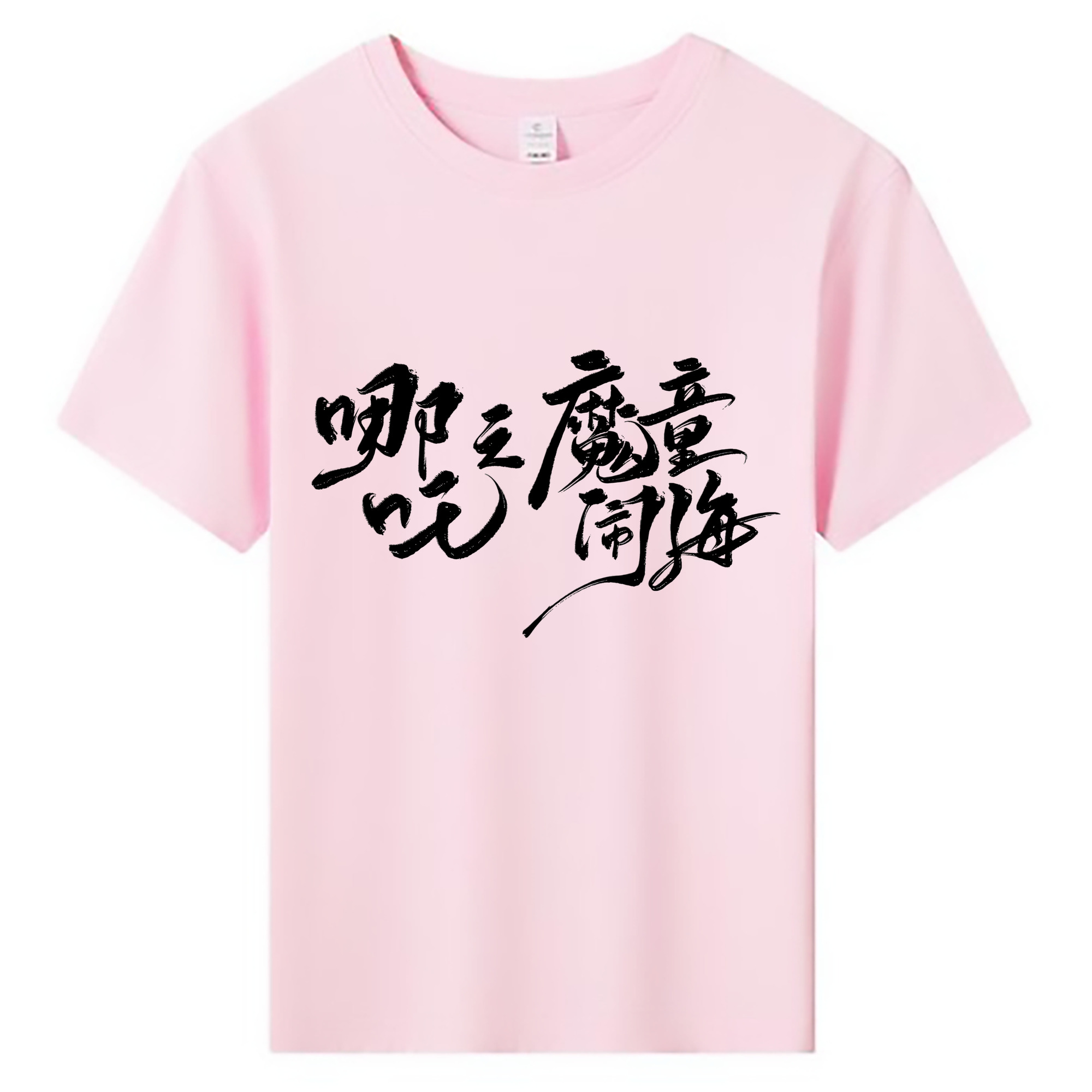 （画像用） Ne Zha 2 ナタ 魔童の大暴れ 綿100％キッズTシャツ（フロントプリント）
