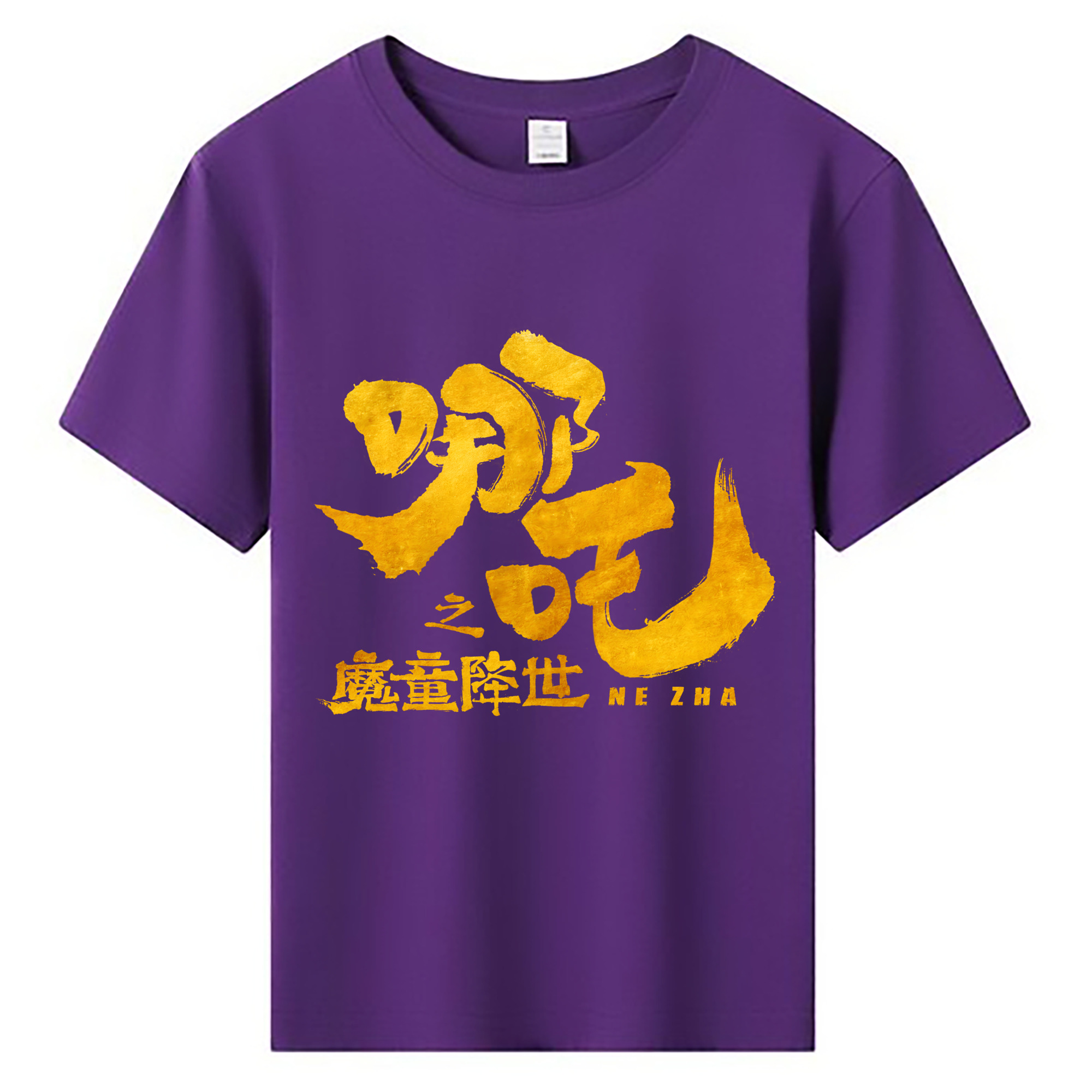（画像用） Ne Zha 2 ナタ 魔童の大暴れ 綿100％キッズTシャツ（フロントプリント）