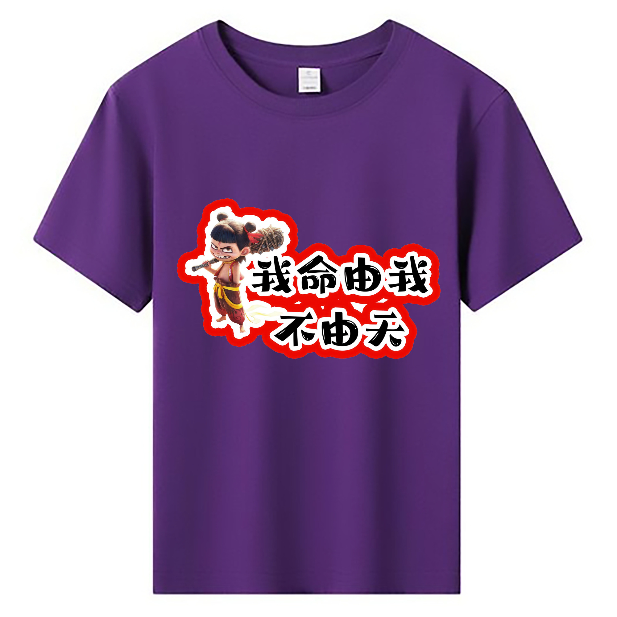 （画像用） Ne Zha 2 ナタ 魔童の大暴れ 綿100％キッズTシャツ（フロントプリント）