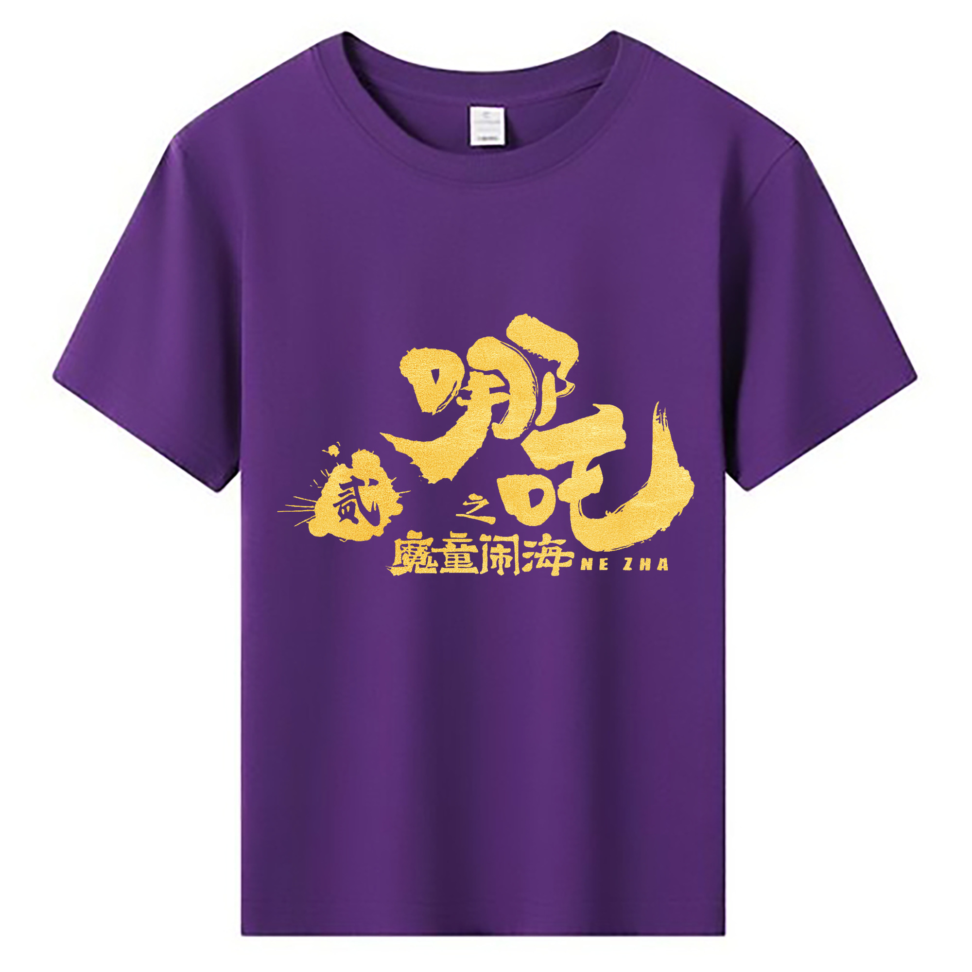 （画像用） Ne Zha 2 ナタ 魔童の大暴れ 綿100％キッズTシャツ（フロントプリント）