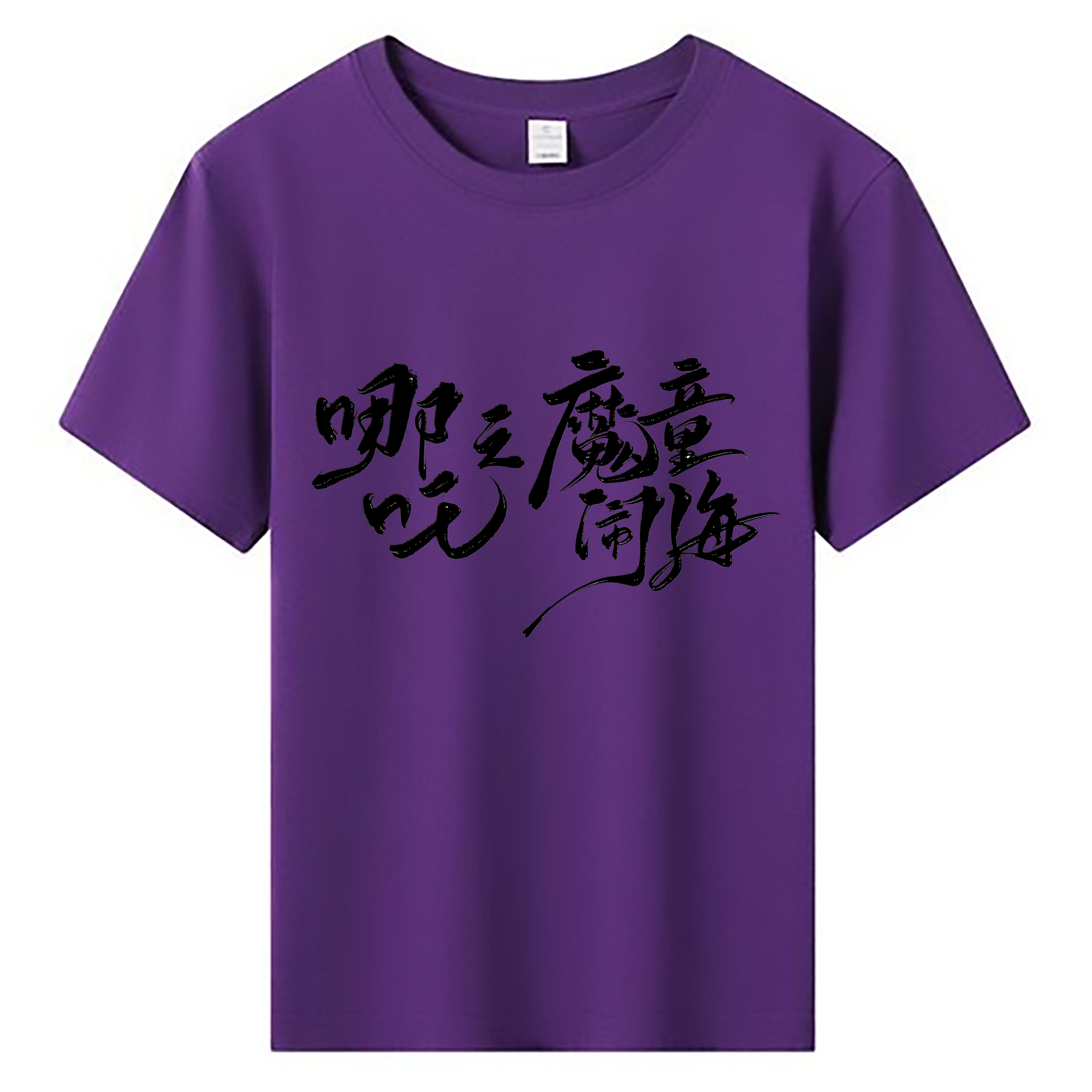（画像用） Ne Zha 2 ナタ 魔童の大暴れ 綿100％キッズTシャツ（フロントプリント）