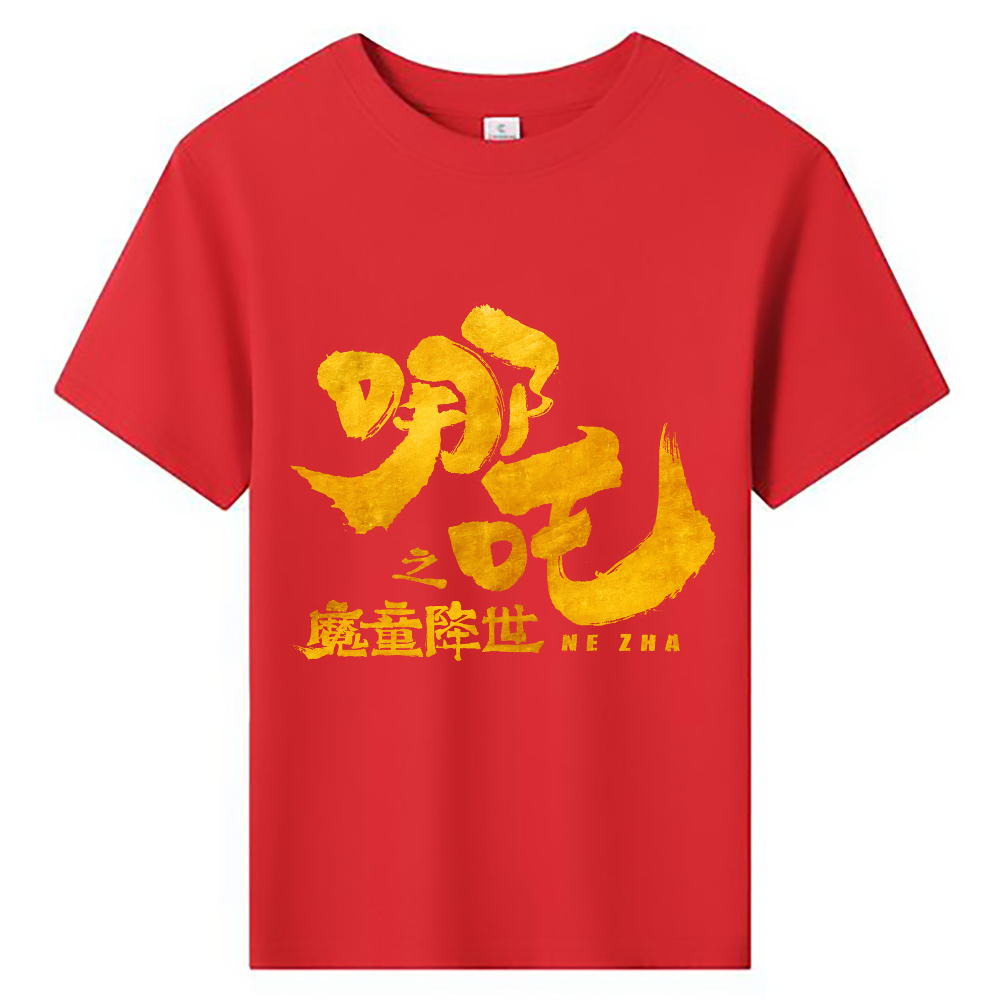 （画像用） Ne Zha 2 ナタ 魔童の大暴れ 綿100％キッズTシャツ（フロントプリント）