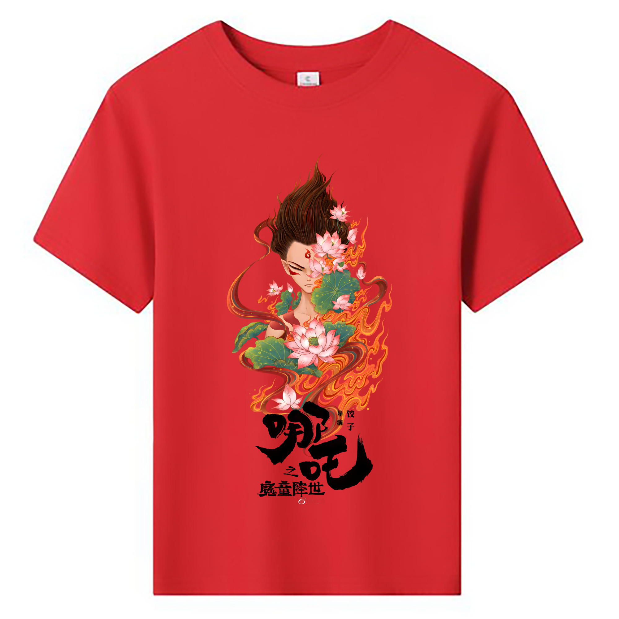 （画像用） Ne Zha 2 ナタ 魔童の大暴れ 綿100％キッズTシャツ（フロントプリント）