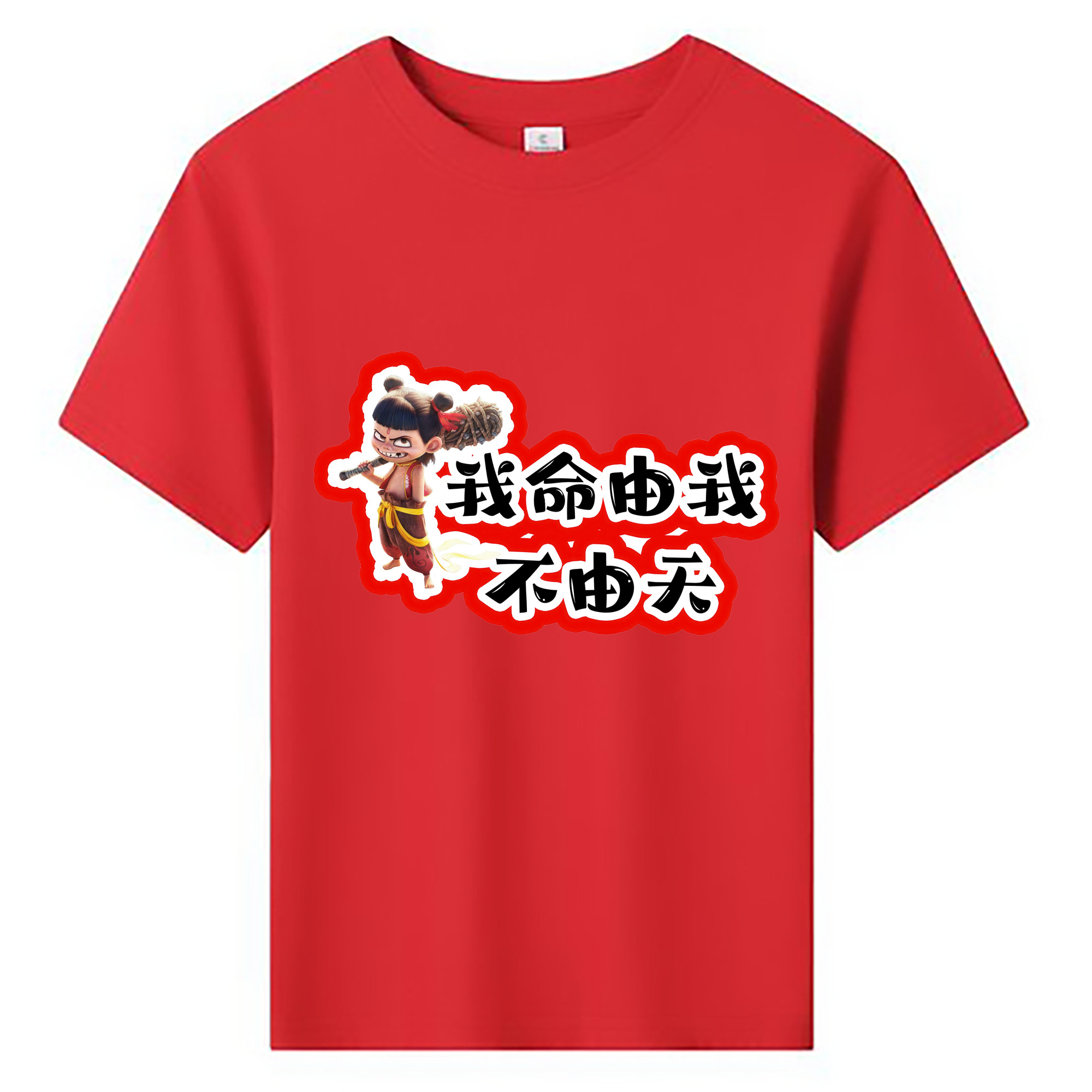 （画像用） Ne Zha 2 ナタ 魔童の大暴れ 綿100％キッズTシャツ（フロントプリント）