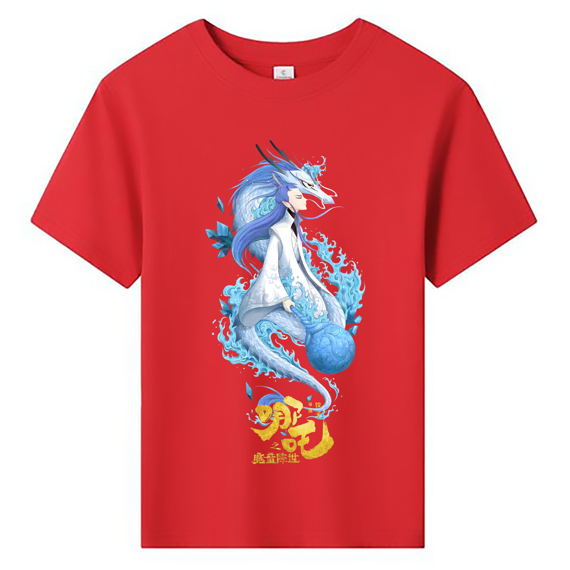 （画像用） Ne Zha 2 ナタ 魔童の大暴れ 綿100％キッズTシャツ（フロントプリント）