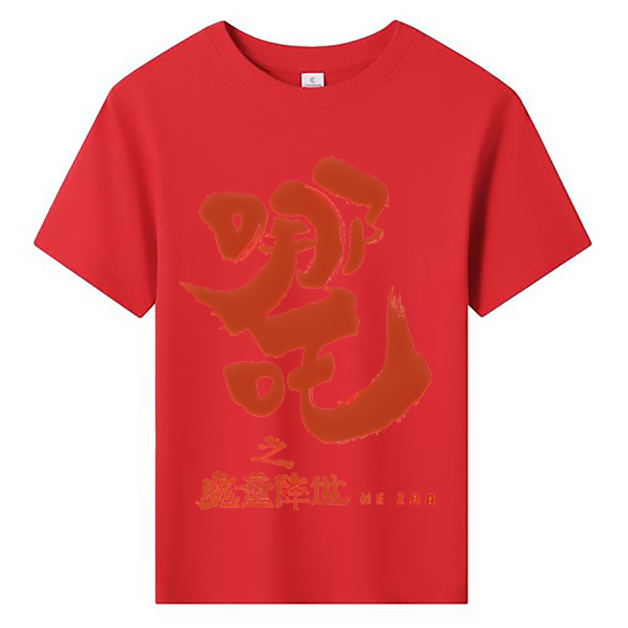 （画像用） Ne Zha 2 ナタ 魔童の大暴れ 綿100％キッズTシャツ（フロントプリント）