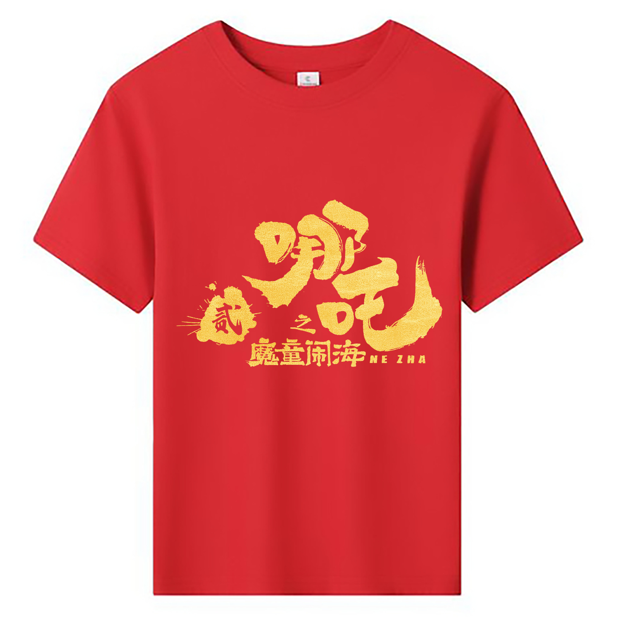 （画像用） Ne Zha 2 ナタ 魔童の大暴れ 綿100％キッズTシャツ（フロントプリント）
