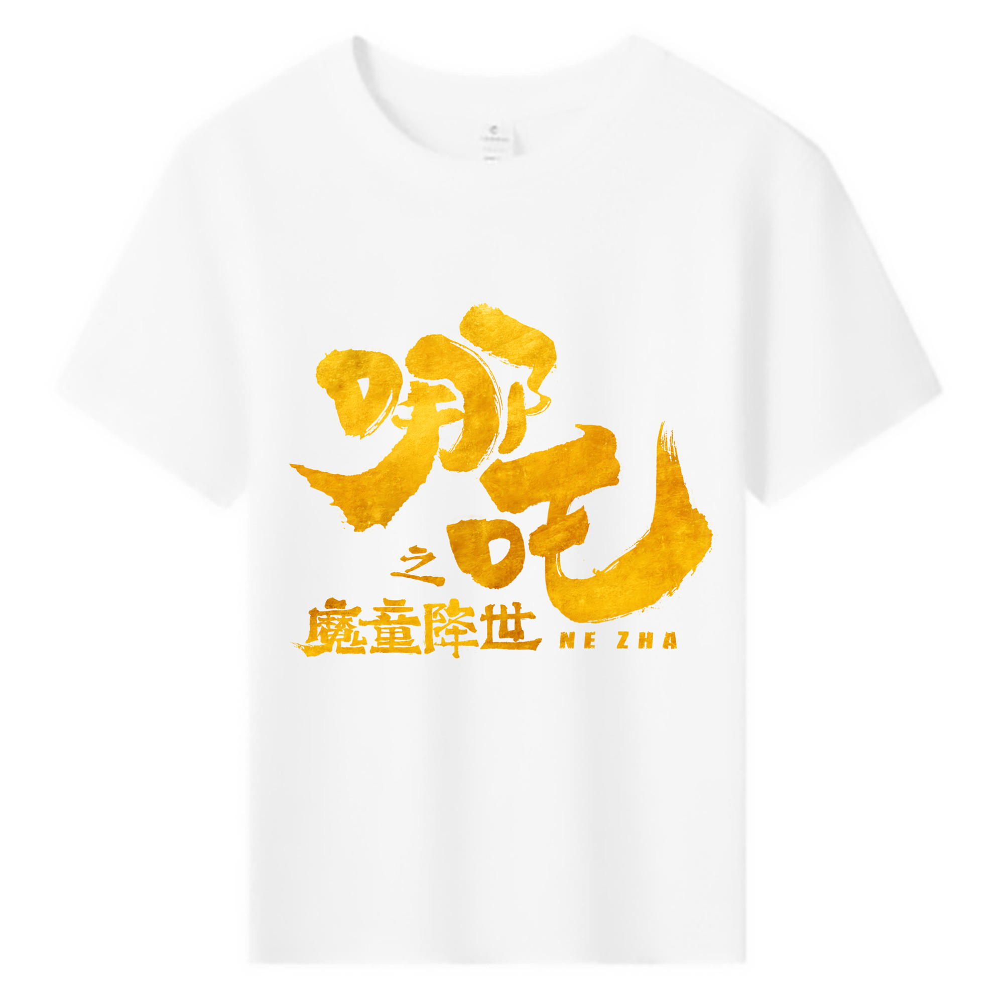（画像用） Ne Zha 2 ナタ 魔童の大暴れ 綿100％キッズTシャツ（フロントプリント）