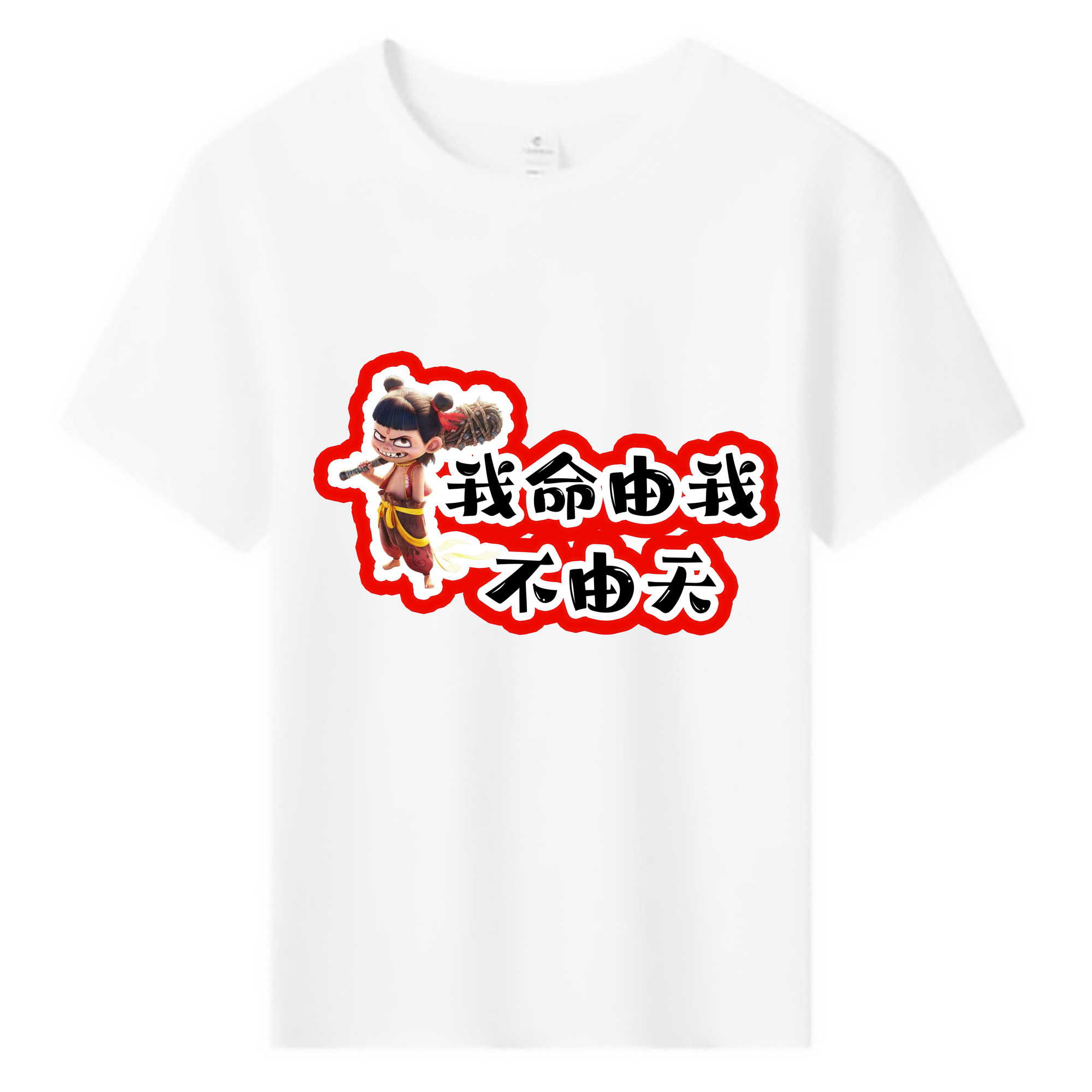 （画像用） Ne Zha 2 ナタ 魔童の大暴れ 綿100％キッズTシャツ（フロントプリント）