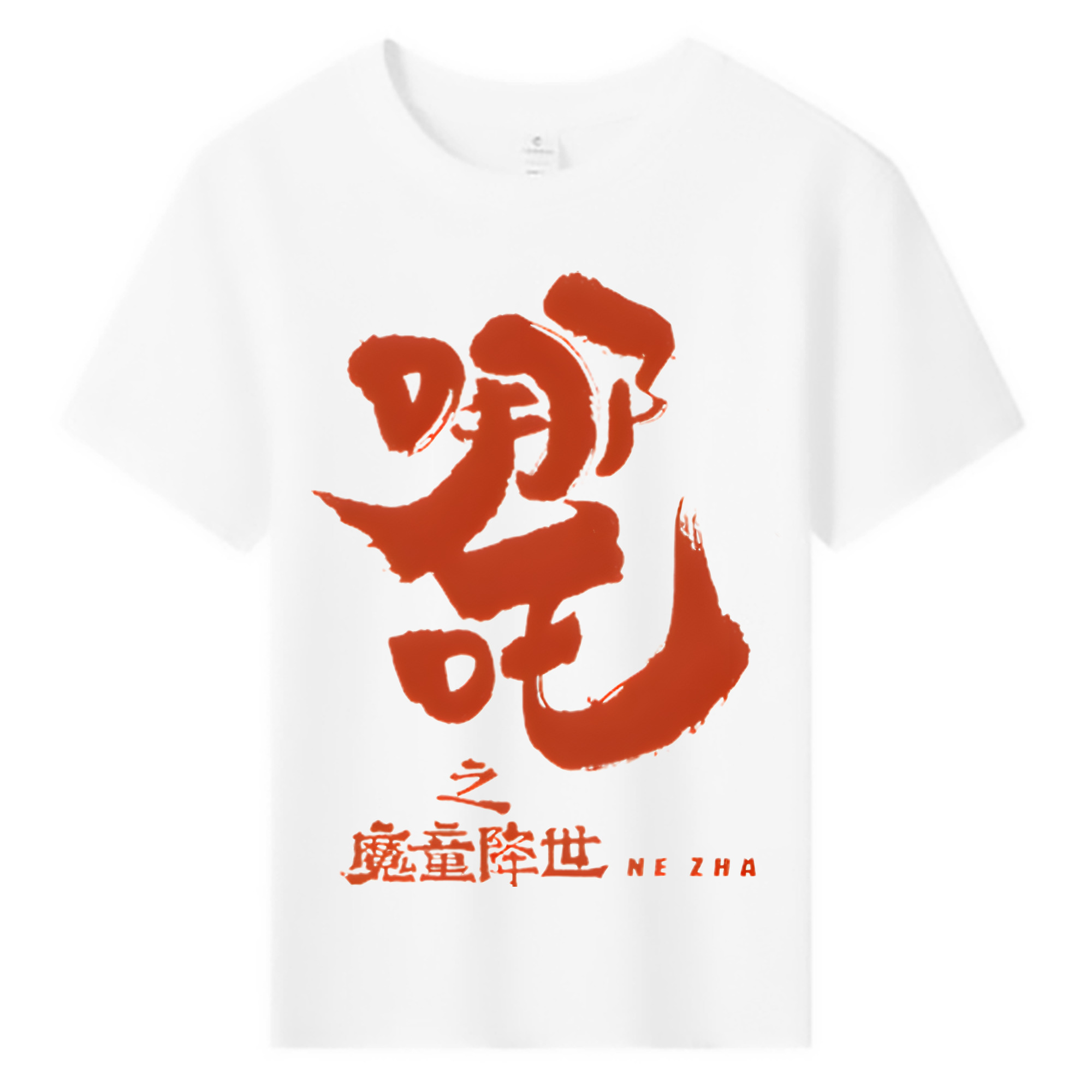 （画像用） Ne Zha 2 ナタ 魔童の大暴れ 綿100％キッズTシャツ（フロントプリント）