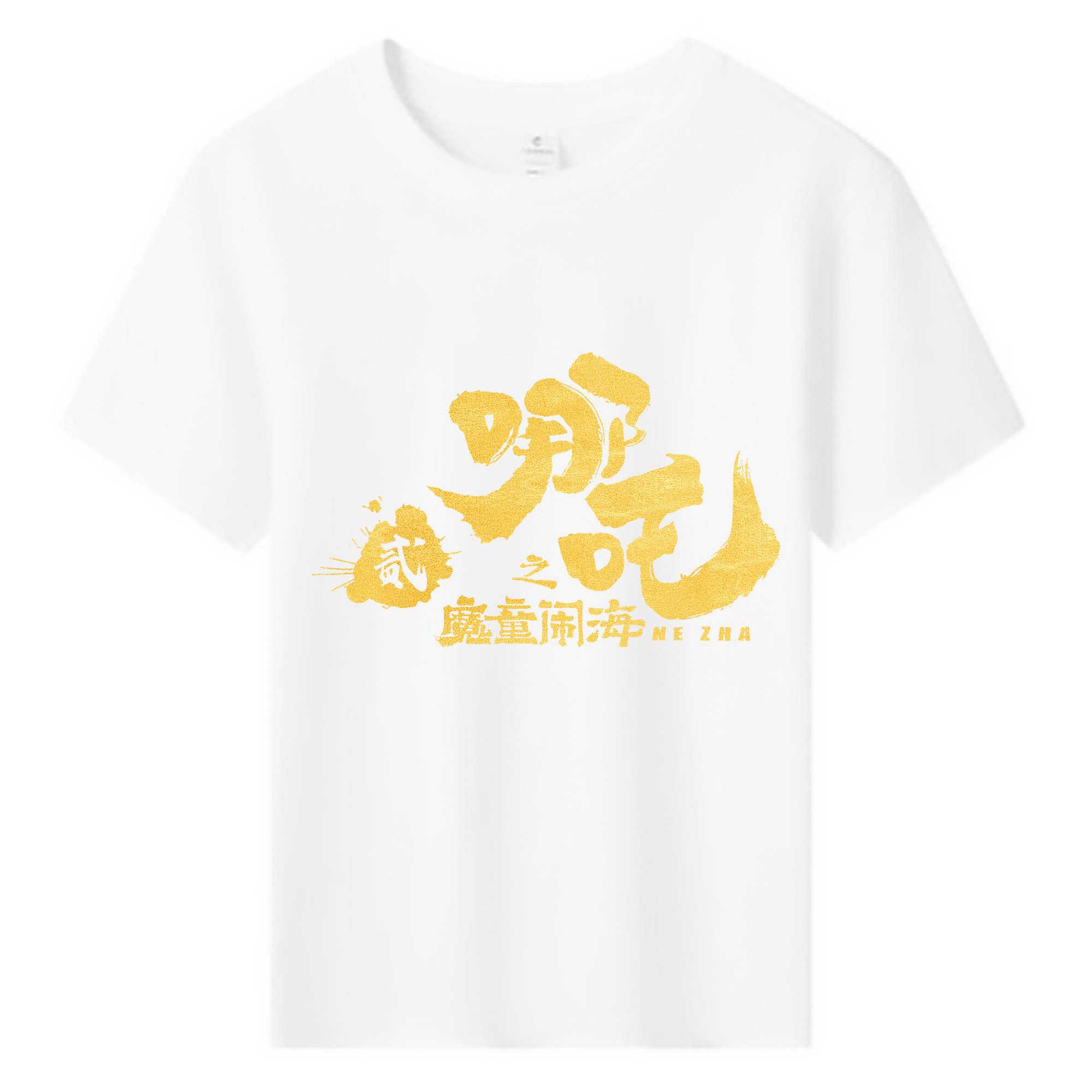 （画像用） Ne Zha 2 ナタ 魔童の大暴れ 綿100％キッズTシャツ（フロントプリント）