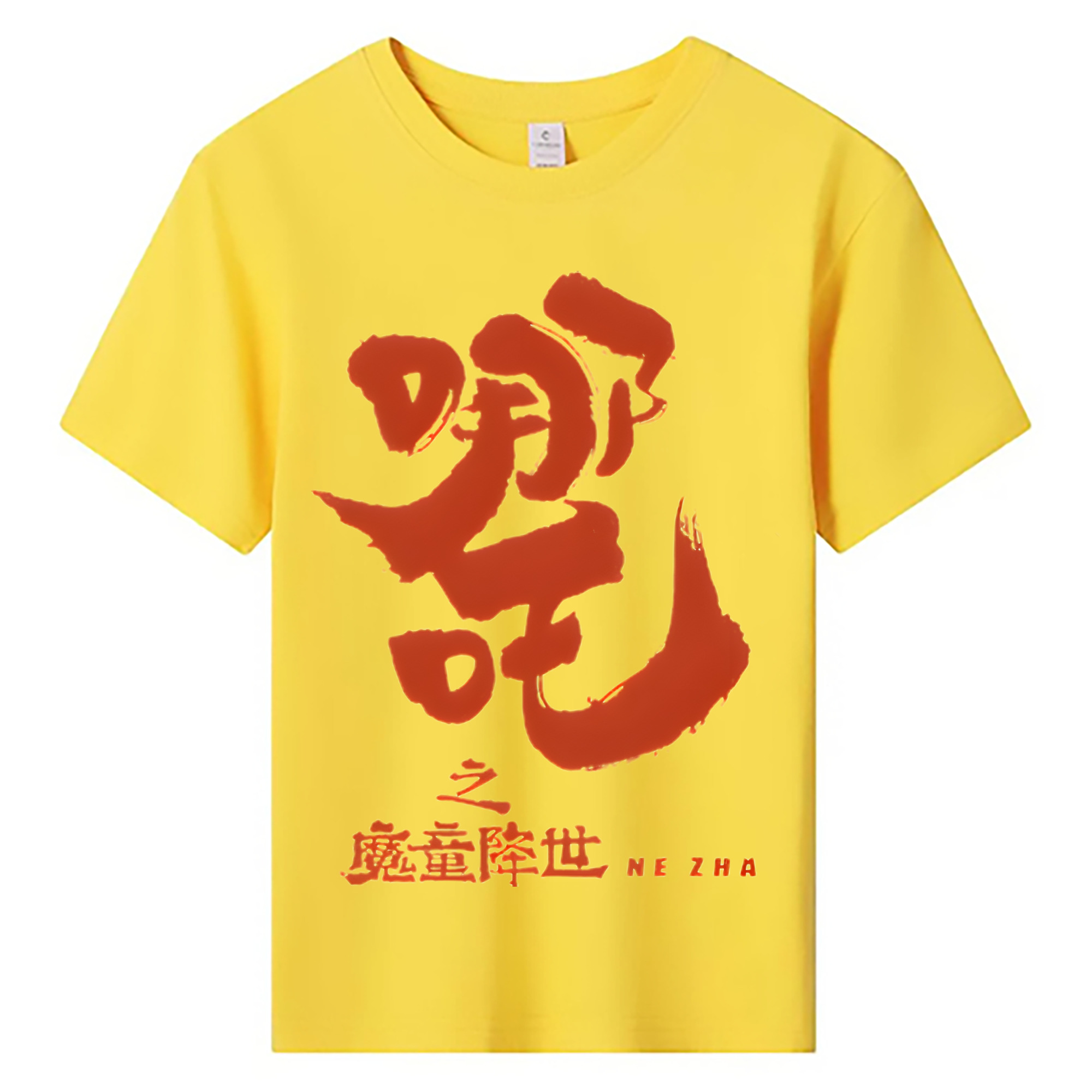 （画像用） Ne Zha 2 ナタ 魔童の大暴れ 綿100％キッズTシャツ（フロントプリント）