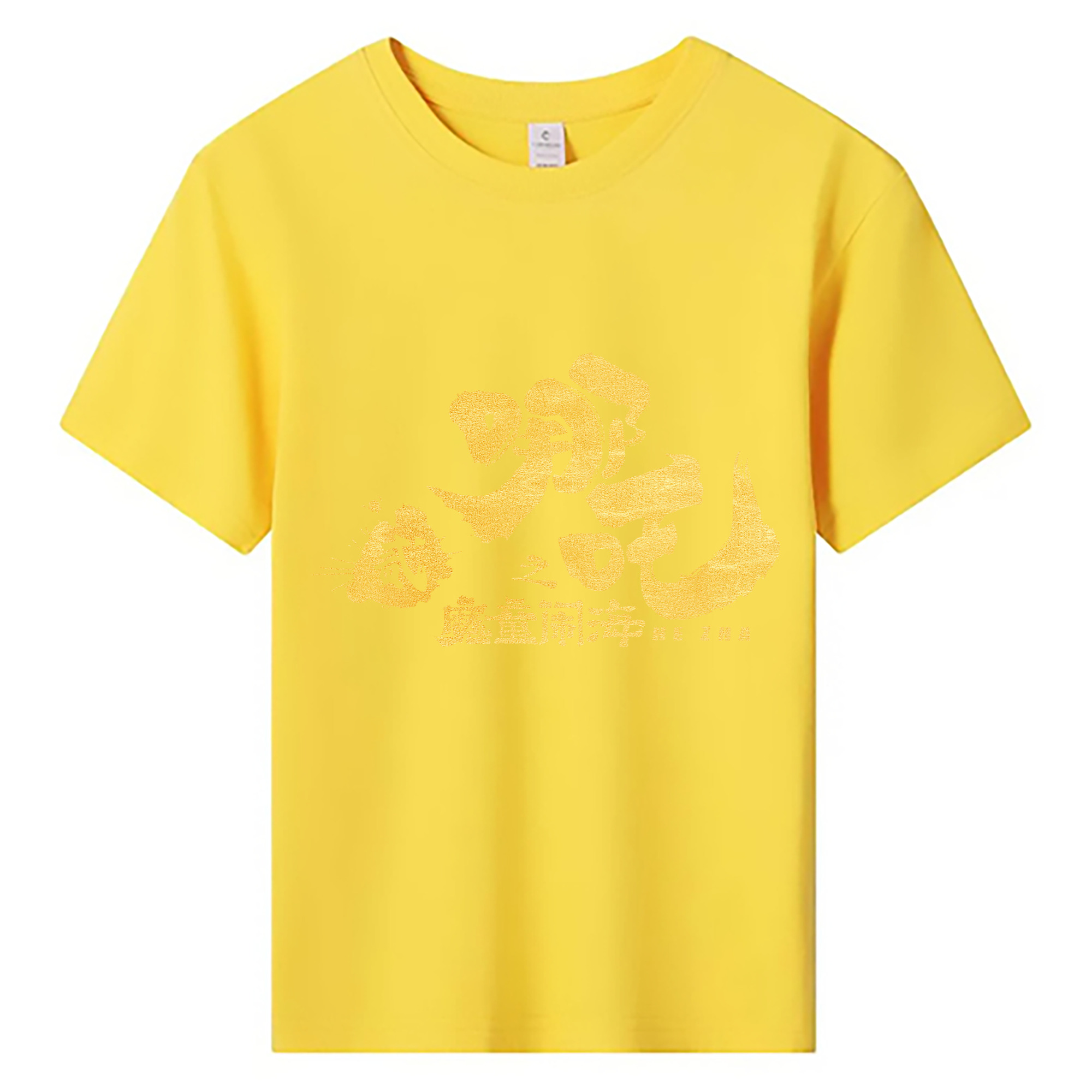 （画像用） Ne Zha 2 ナタ 魔童の大暴れ 綿100％キッズTシャツ（フロントプリント）