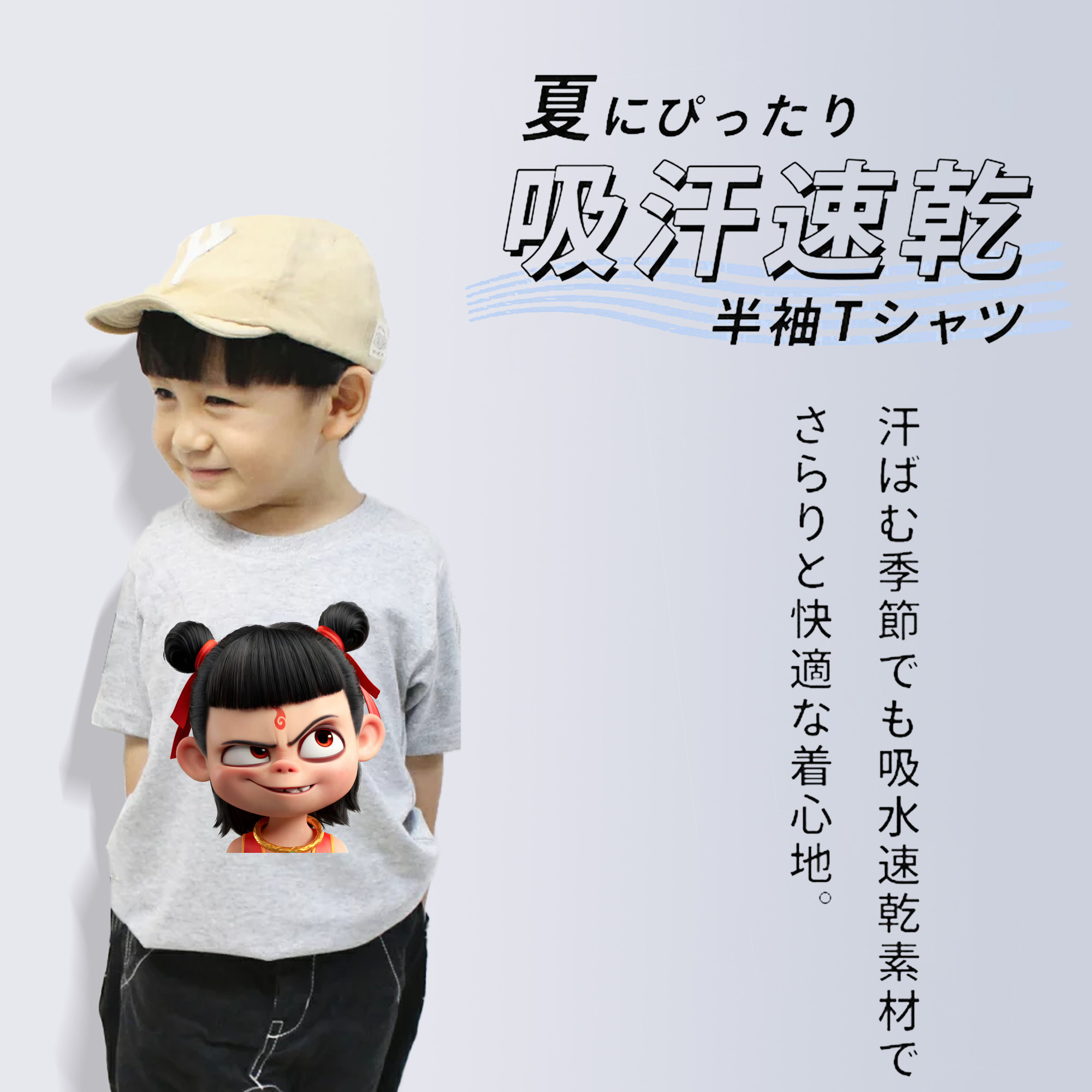 Ne Zha 2 ナタ 魔童の大暴れ 綿100％キッズTシャツ（フロントプリント）
