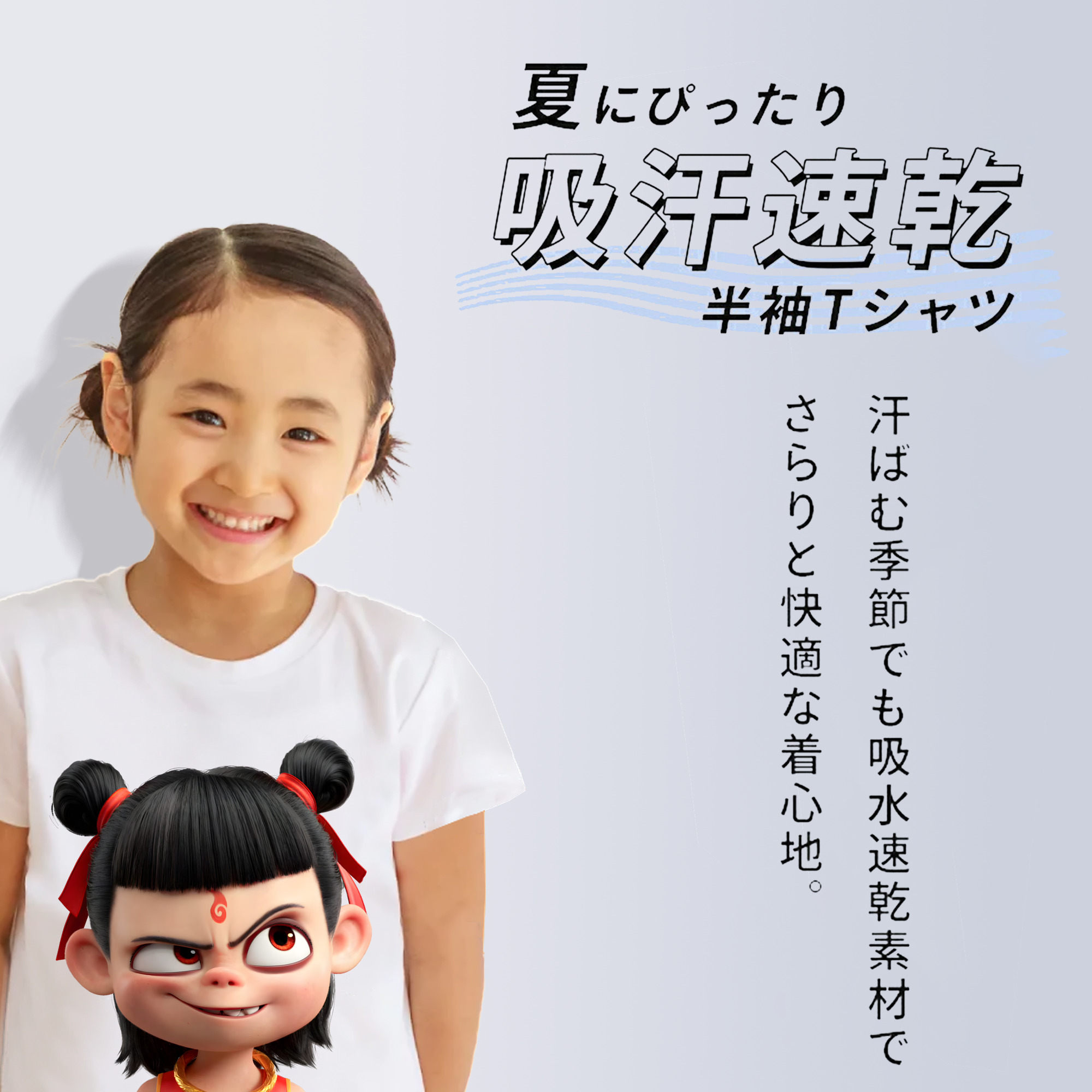Ne Zha 2 ナタ 魔童の大暴れ 綿100％キッズTシャツ（フロントプリント）