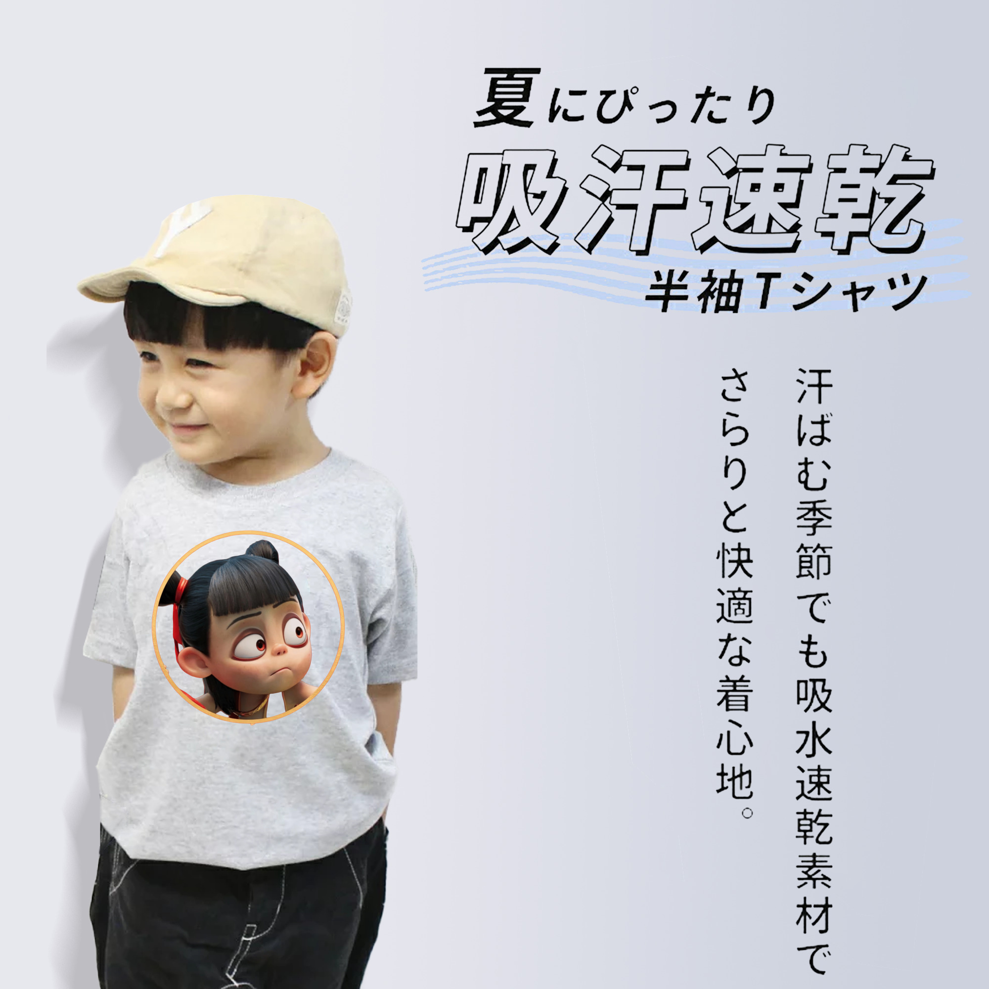 Ne Zha 2 ナタ 魔童の大暴れ 綿100％キッズTシャツ（フロントプリント）
