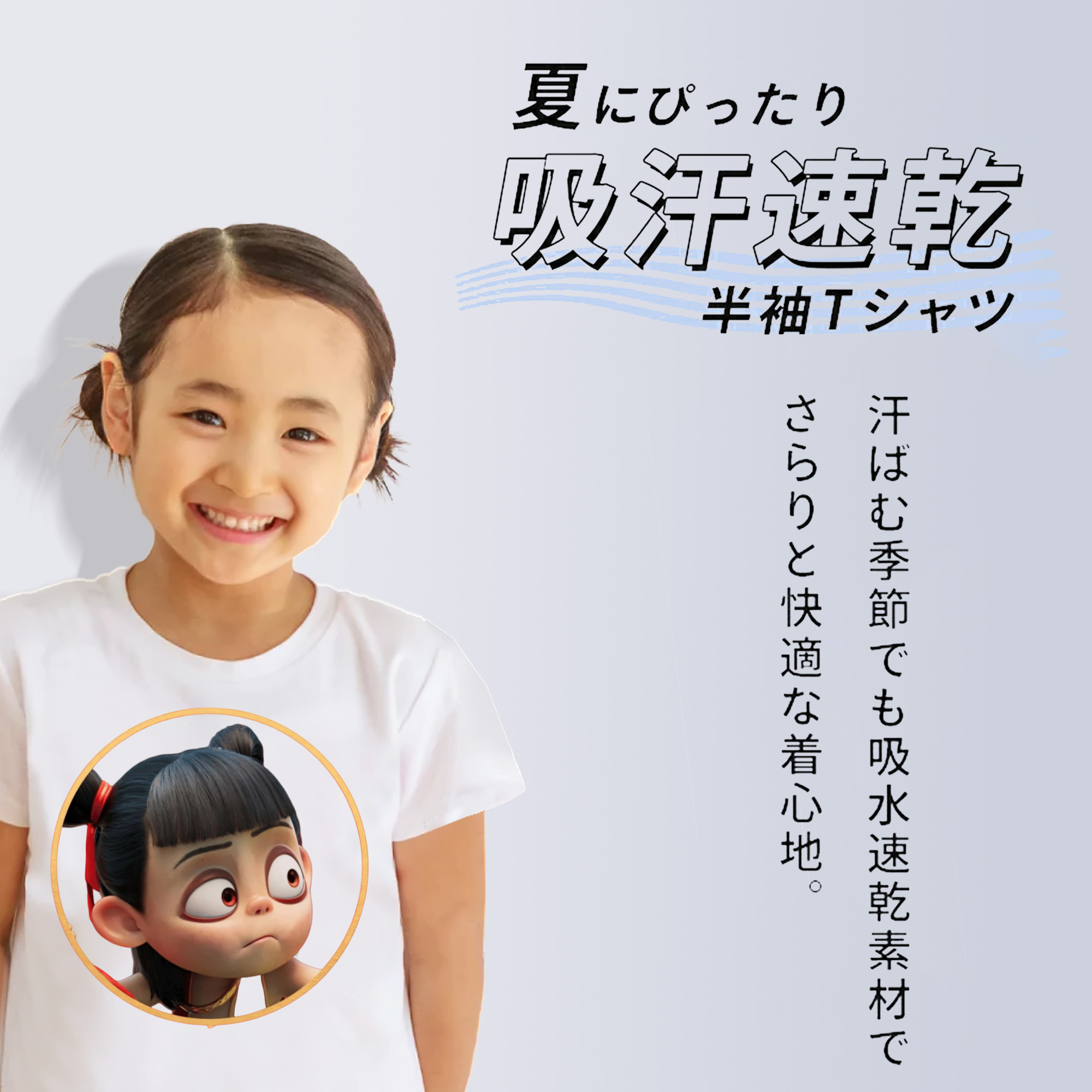 Ne Zha 2 ナタ 魔童の大暴れ 綿100％キッズTシャツ（フロントプリント）