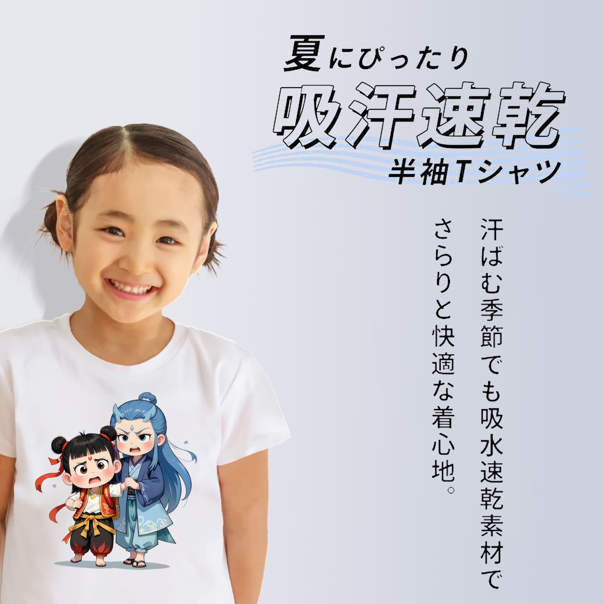 Ne Zha 2 ナタ 魔童の大暴れ 綿100％キッズTシャツ（フロントプリント）