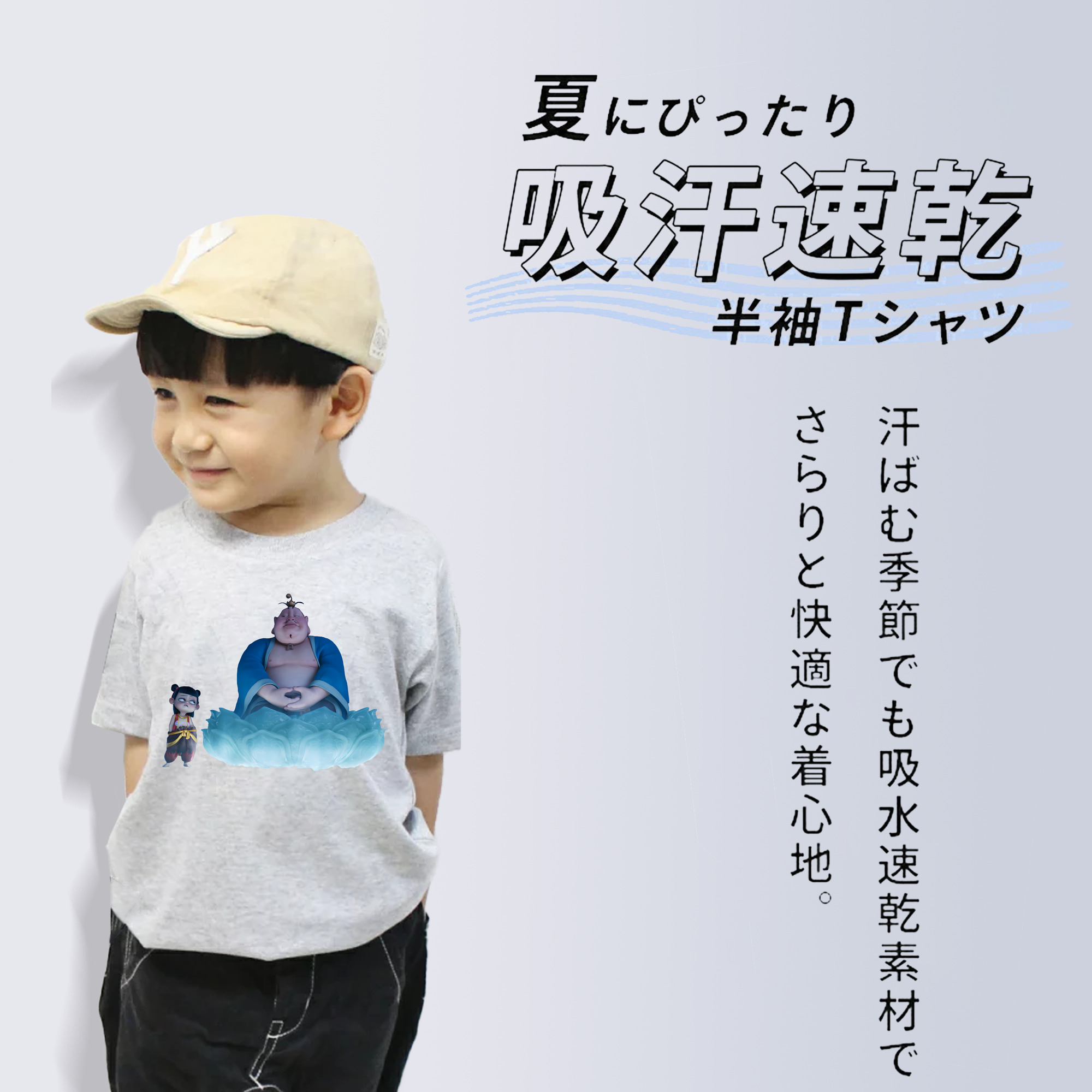Ne Zha 2 ナタ 魔童の大暴れ 綿100％キッズTシャツ（フロントプリント）