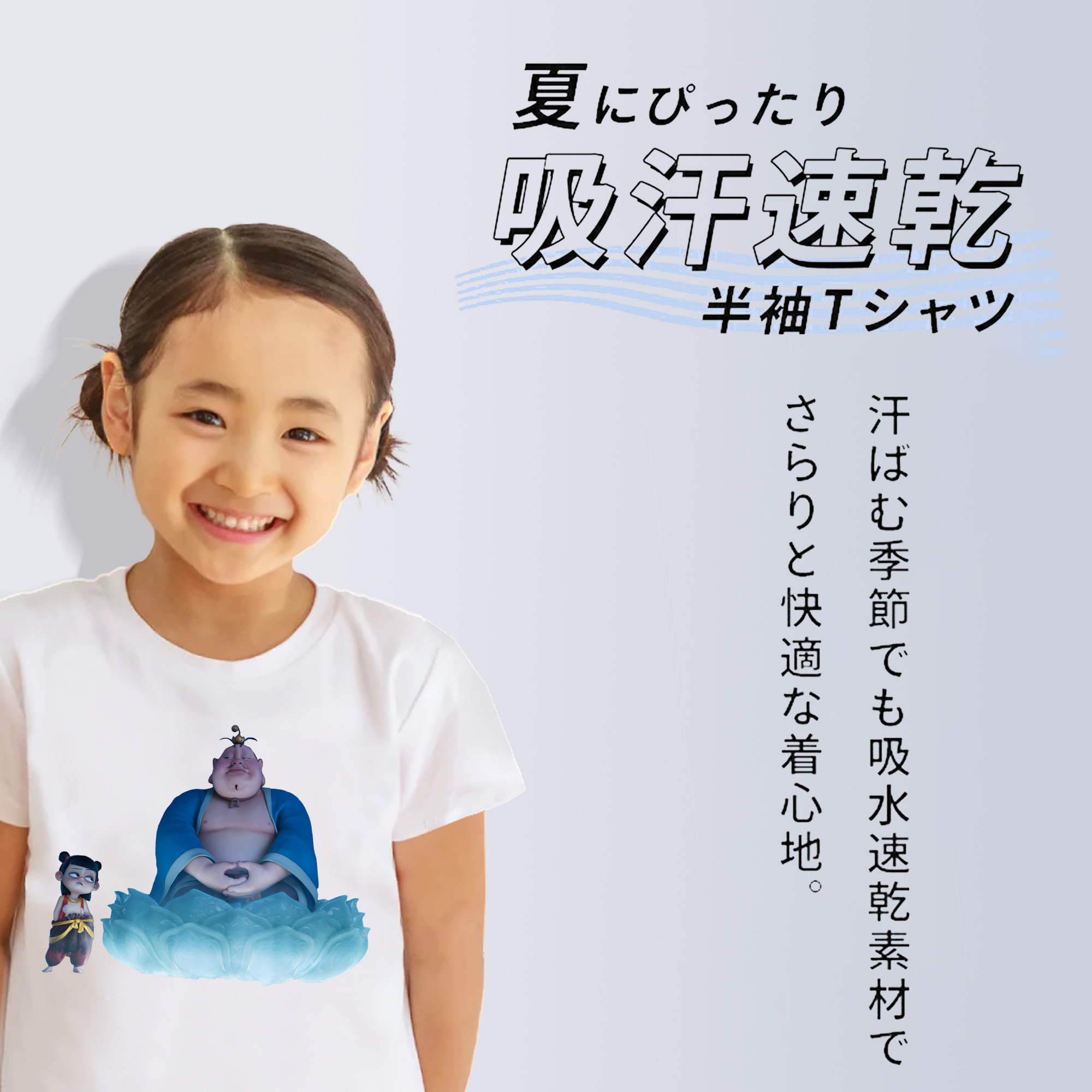 Ne Zha 2 ナタ 魔童の大暴れ 綿100％キッズTシャツ（フロントプリント）
