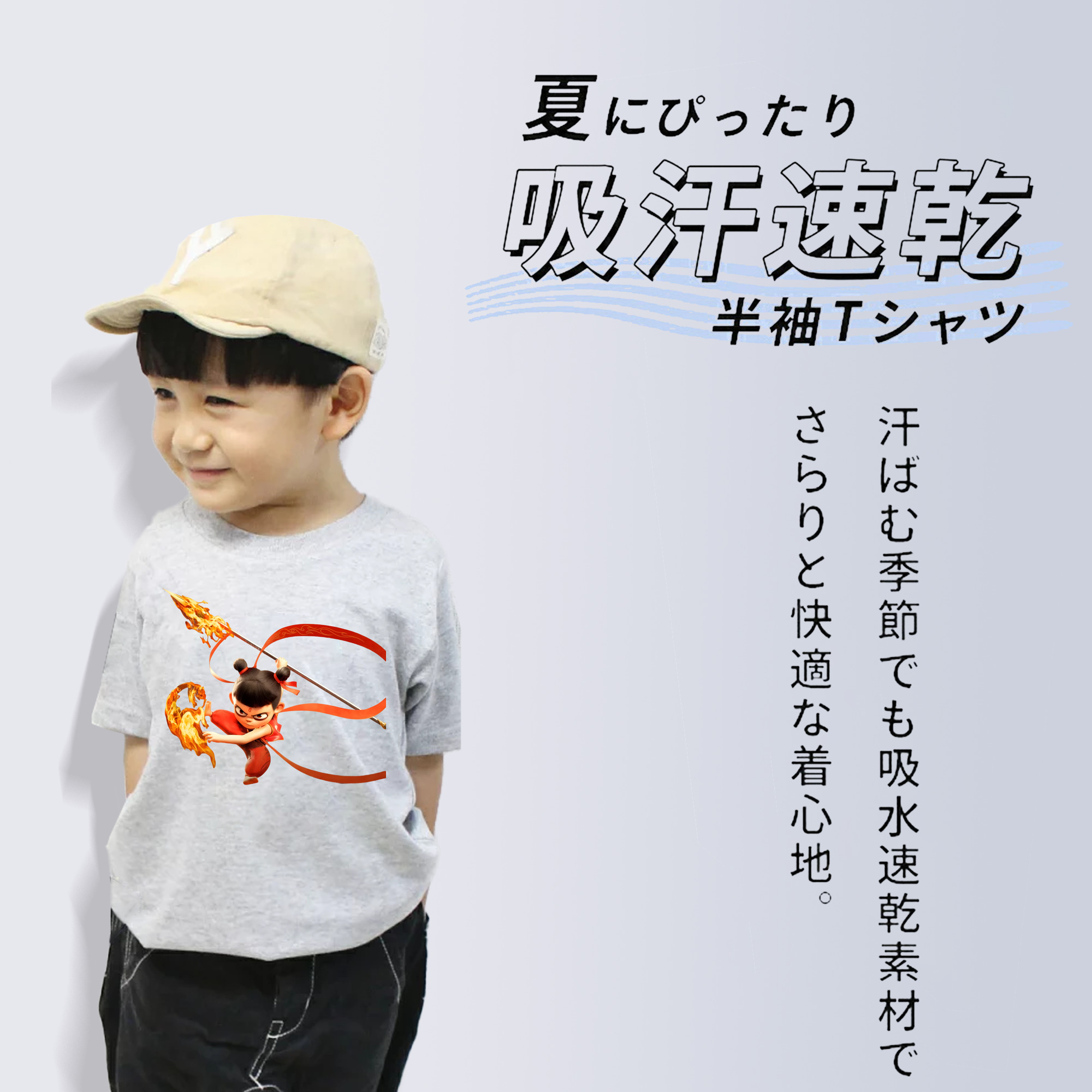 Ne Zha 2 ナタ 魔童の大暴れ 綿100％キッズTシャツ（フロントプリント）