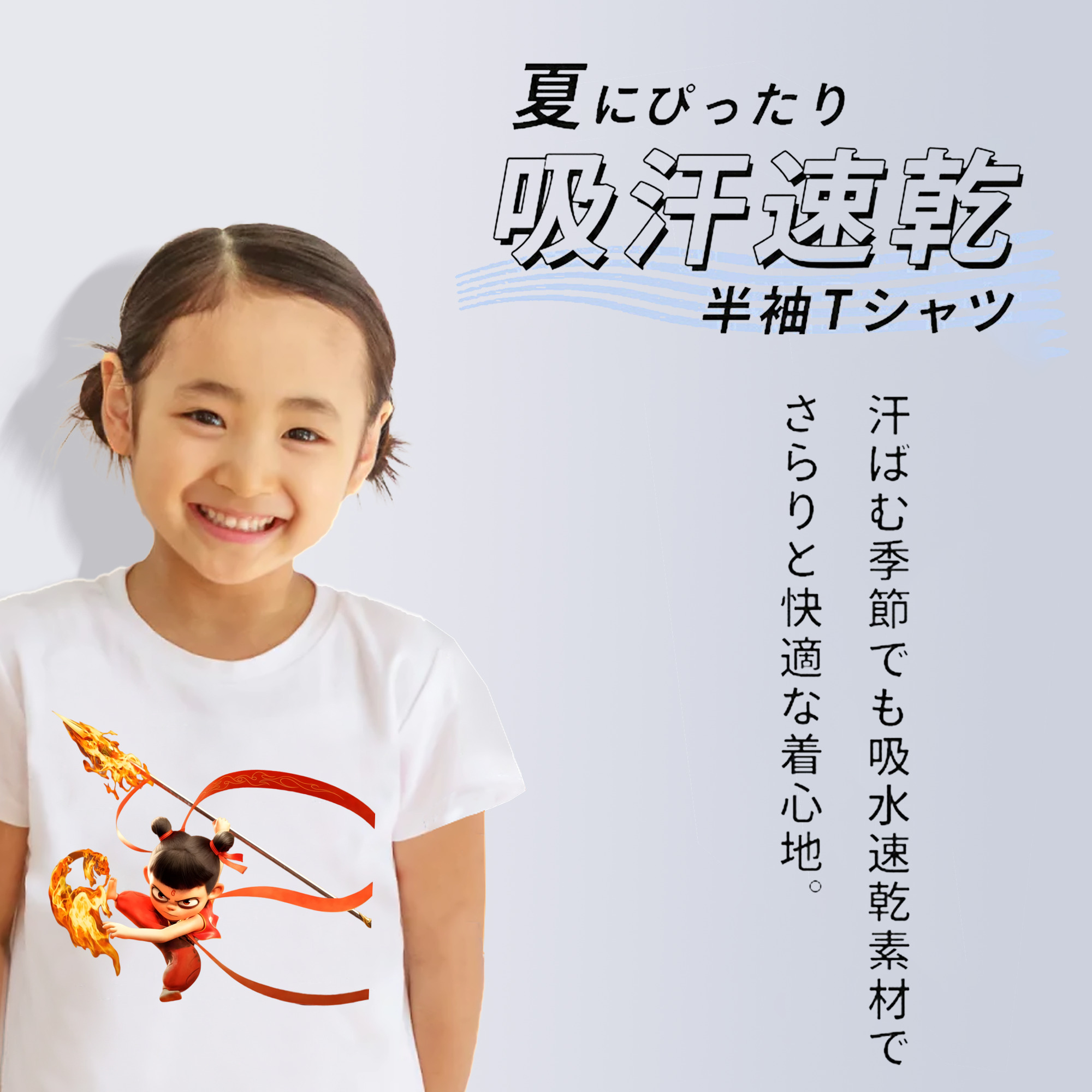 Ne Zha 2 ナタ 魔童の大暴れ 綿100％キッズTシャツ（フロントプリント）