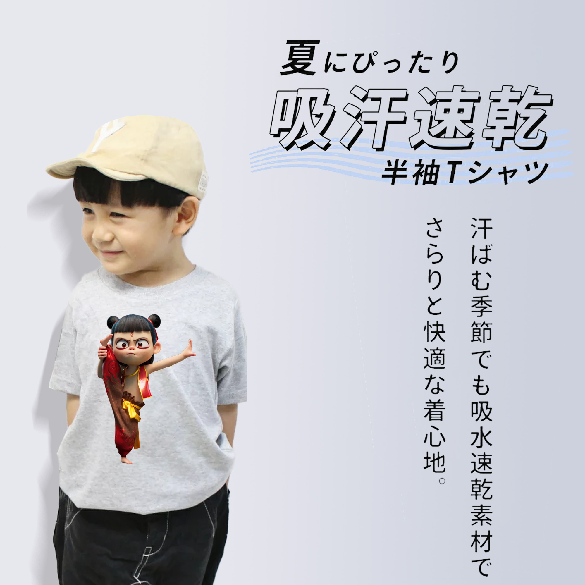 Ne Zha 2 ナタ 魔童の大暴れ 綿100％キッズTシャツ（フロントプリント）